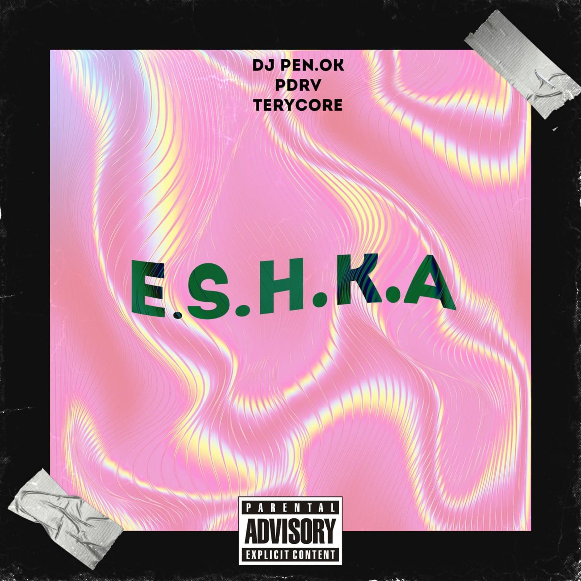 Постер альбома Eshka