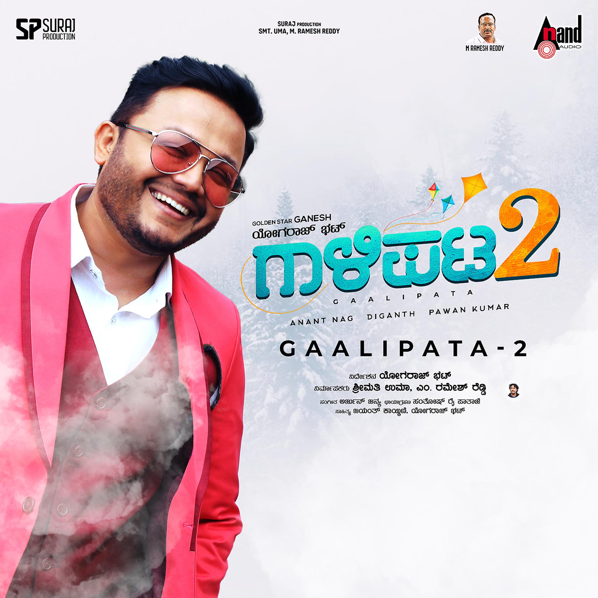 Постер альбома Gaalipata 2 Theme Music