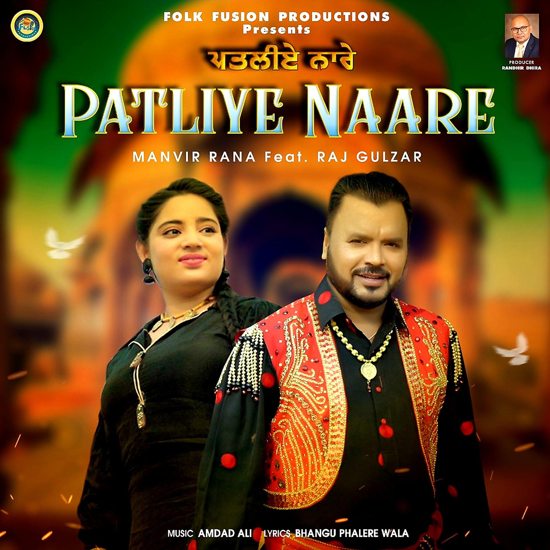 Постер альбома Patliye Naare