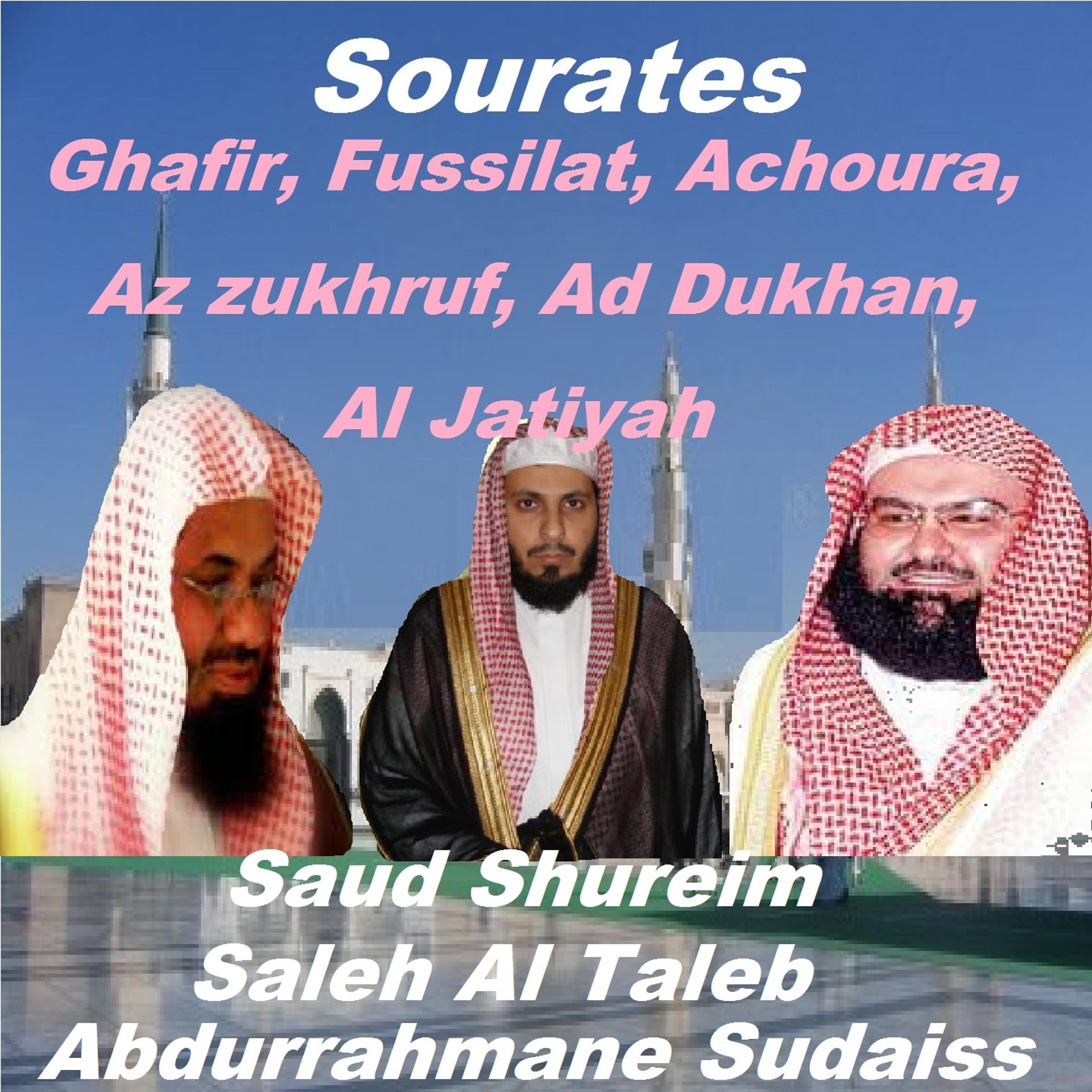 Постер альбома Sourates Ghafir, Fussilat, Achoura, Az Zukhruf, Ad Dukhan, Al Jatiyah