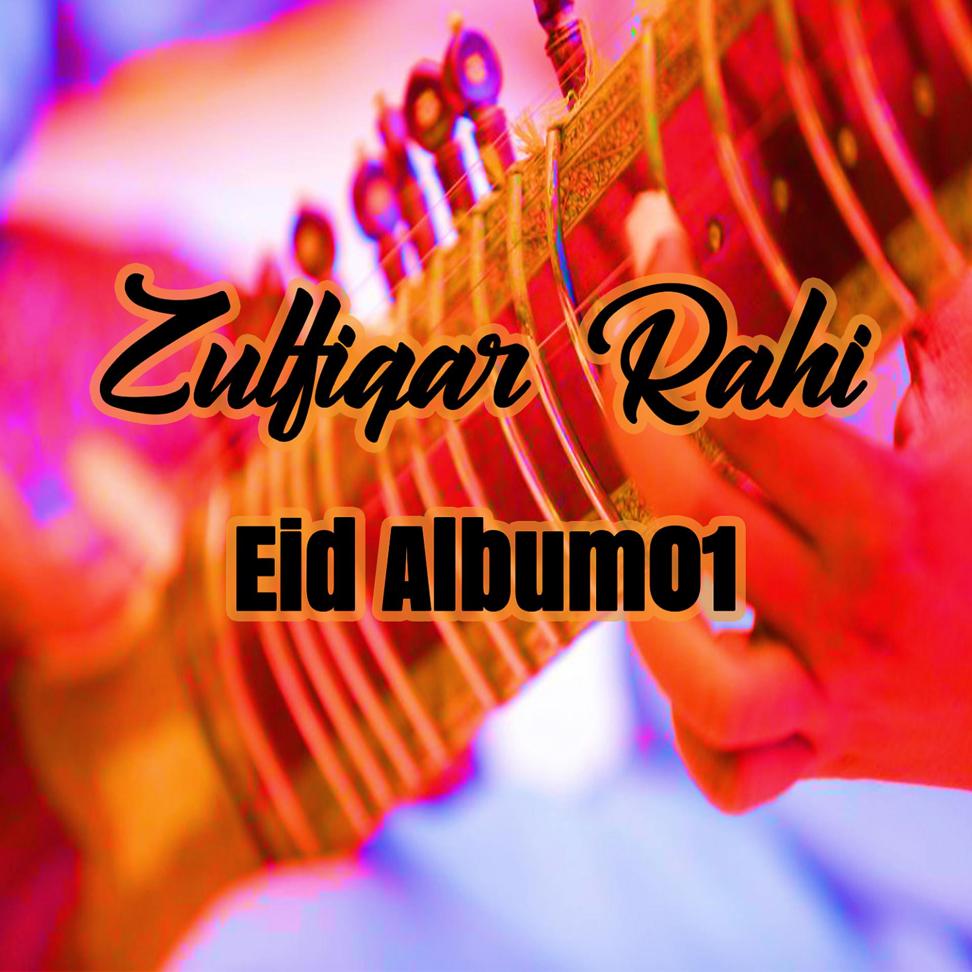 Постер альбома Zulfiqar Rahi, Vol. 01