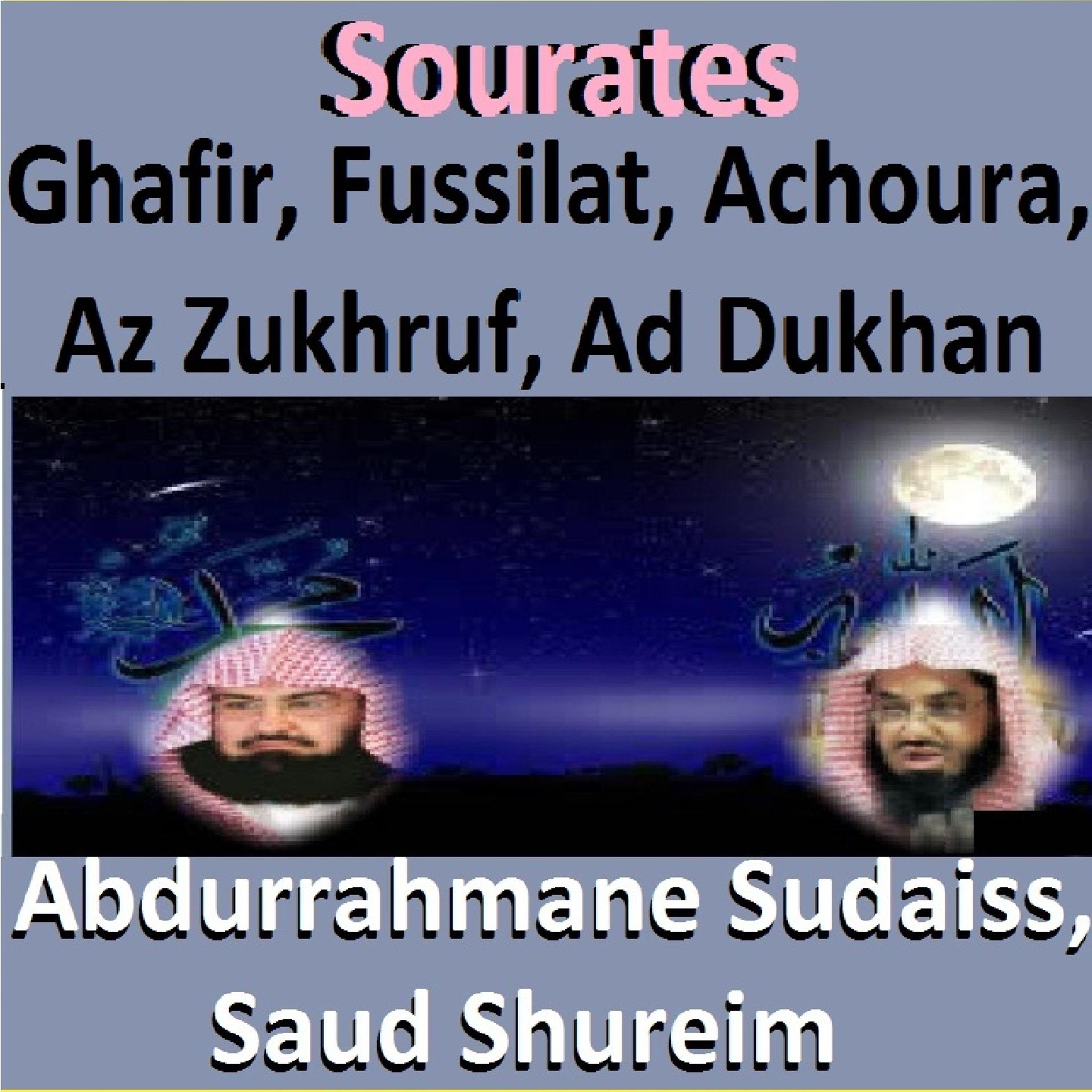 Постер альбома Sourates Ghafir, Fussilat, Achoura, Az Zukhruf, Ad Dukhan