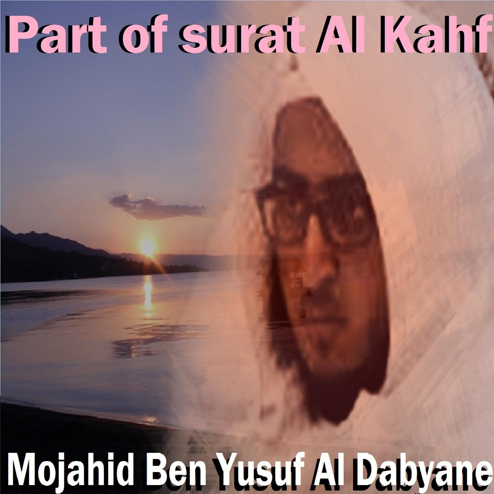 Постер альбома Part of Surat Al Kahf