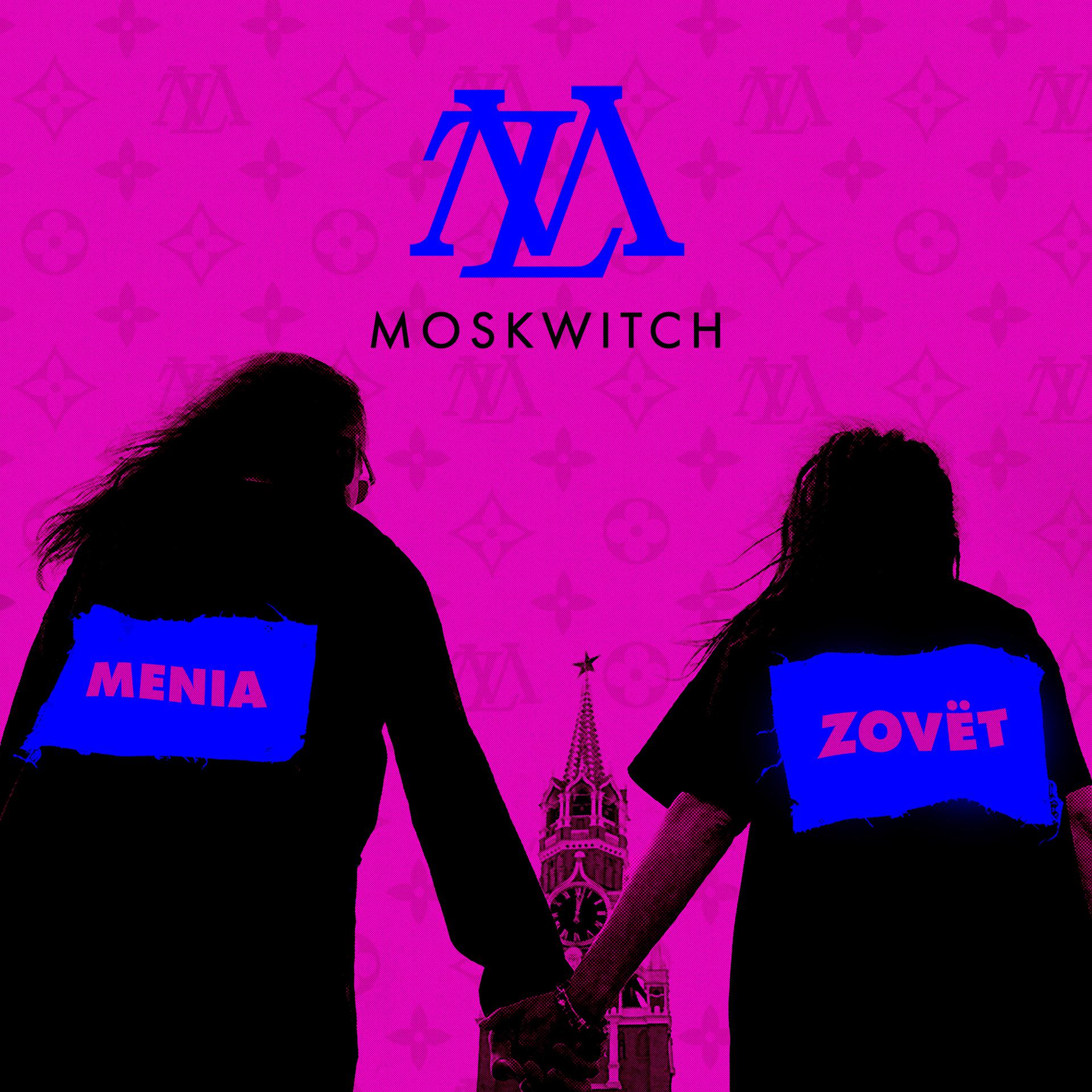 Постер альбома Menia Zovёt