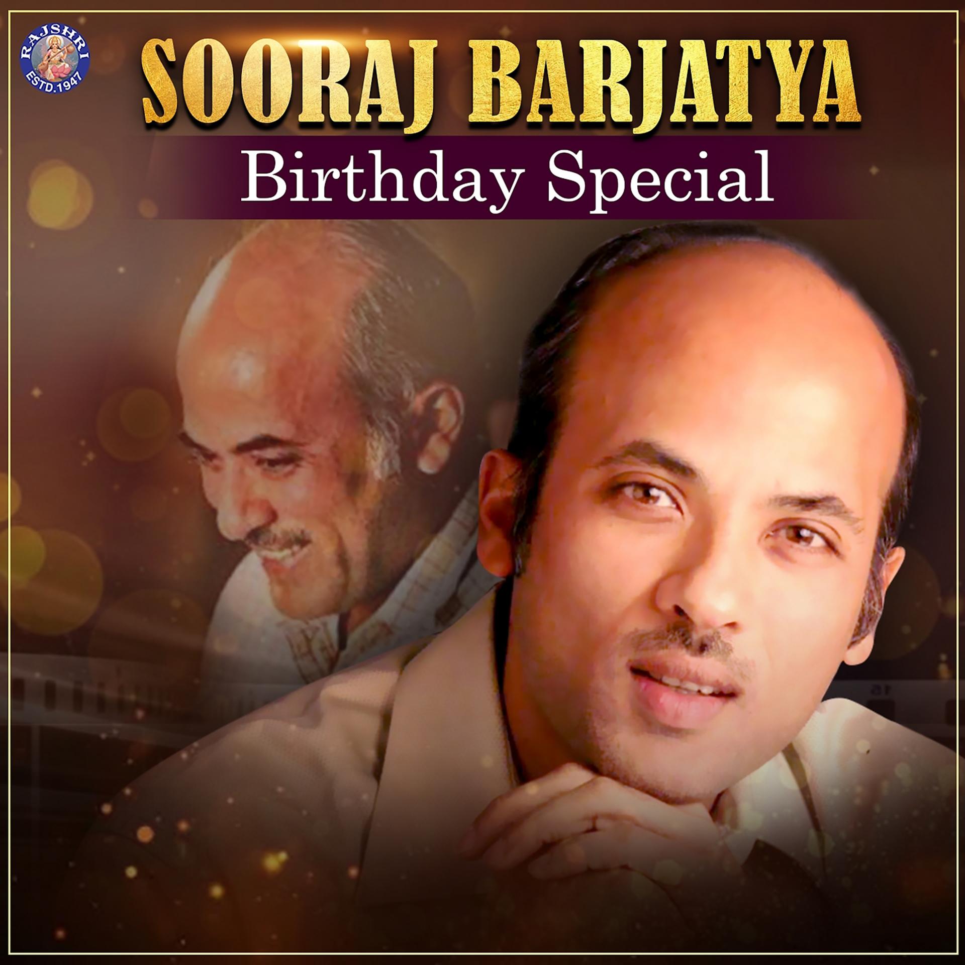 Постер альбома Sooraj Barjatya Birthday Special
