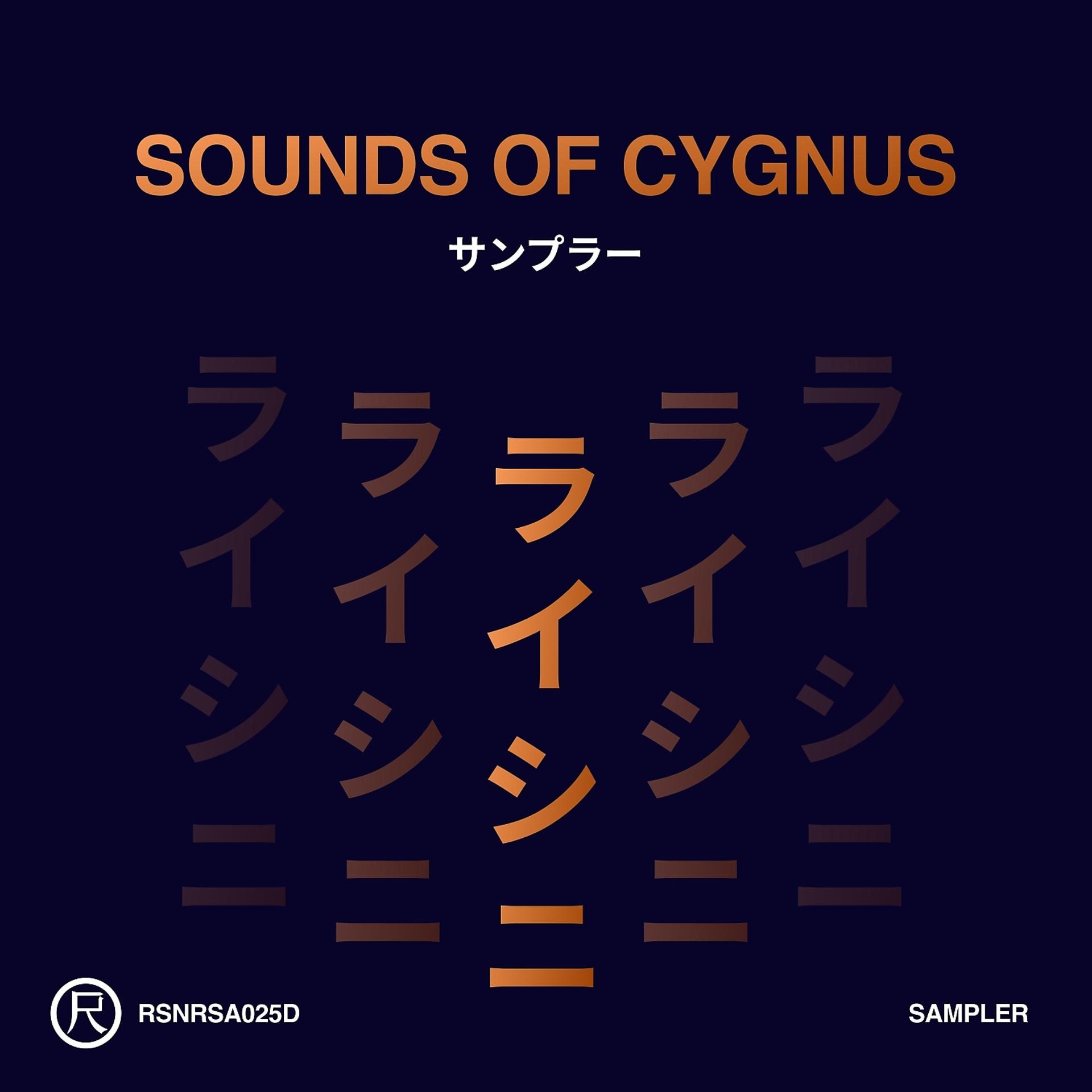 Постер альбома Sounds of Cygnus (Sampler)