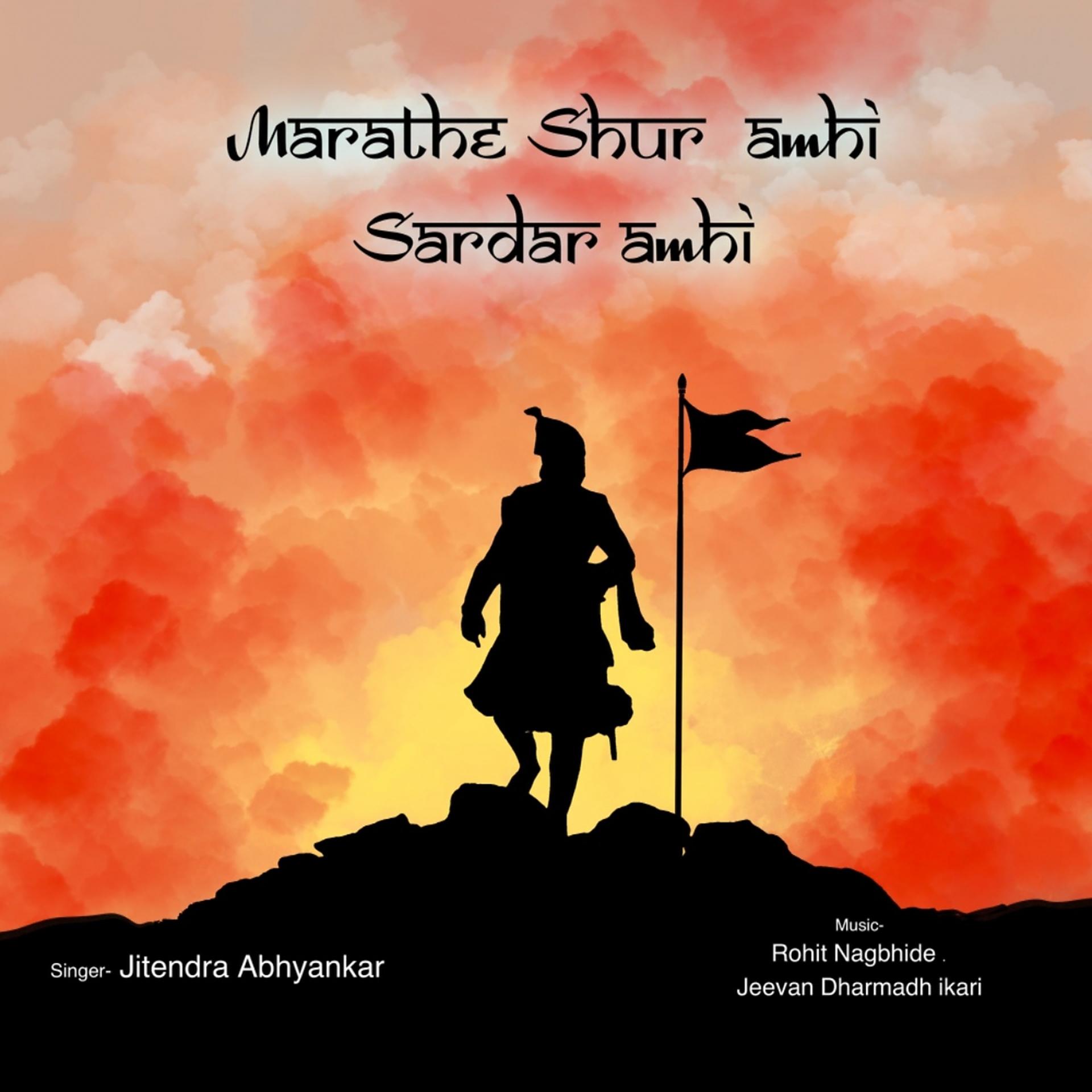 Постер альбома Marathe Shur Amhi Sardar Amhi