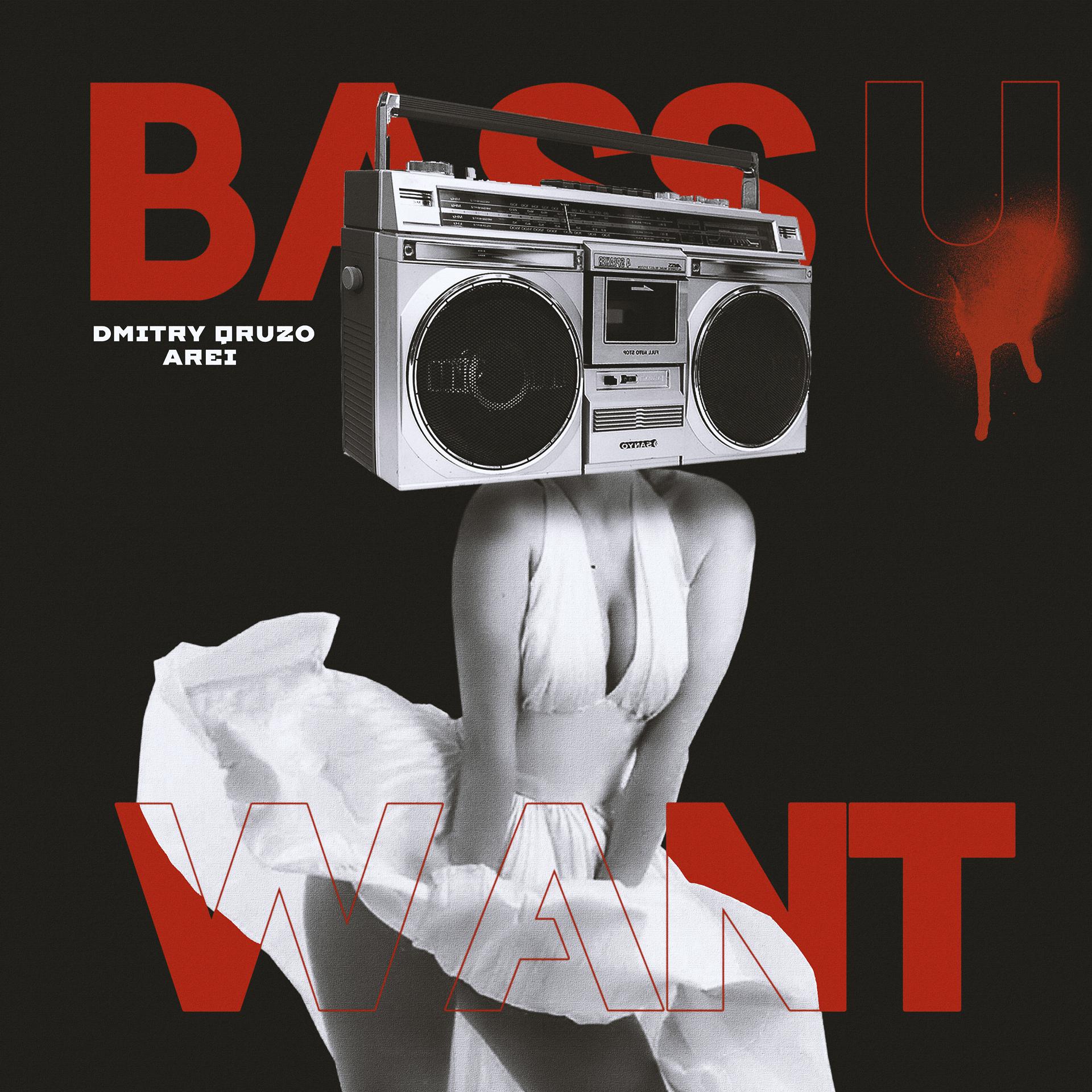 Постер альбома Bass U Want