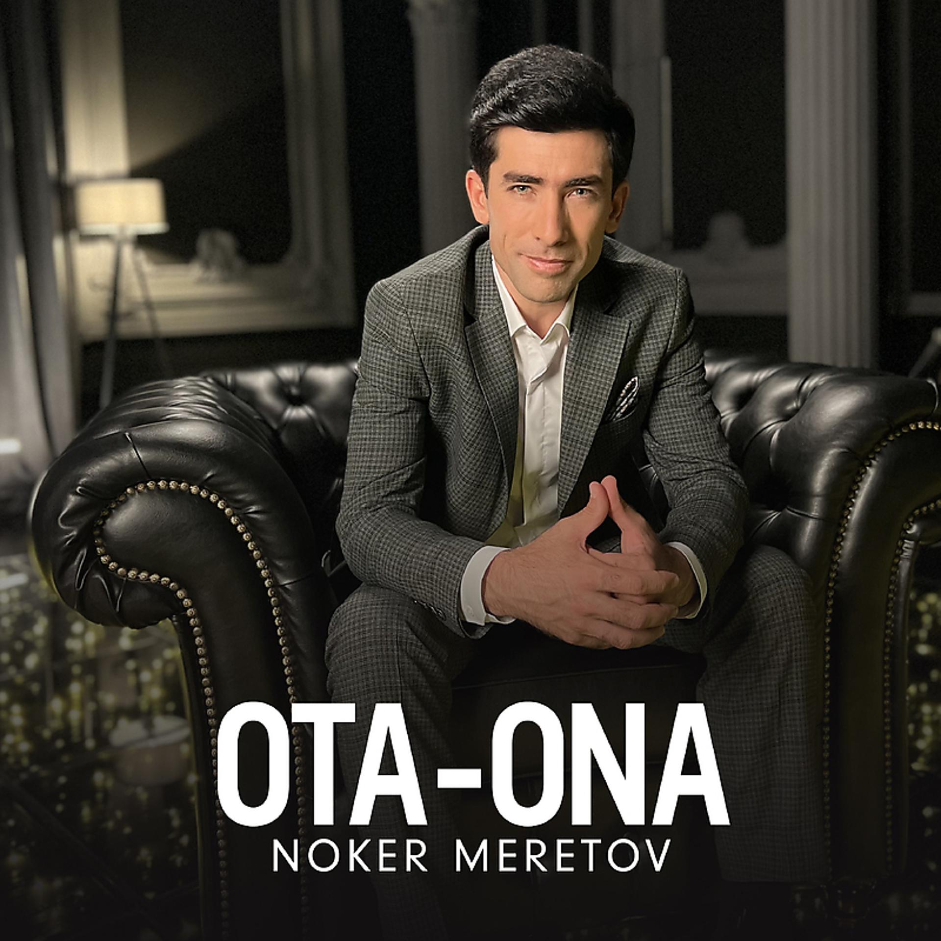 Постер альбома Ota-ona