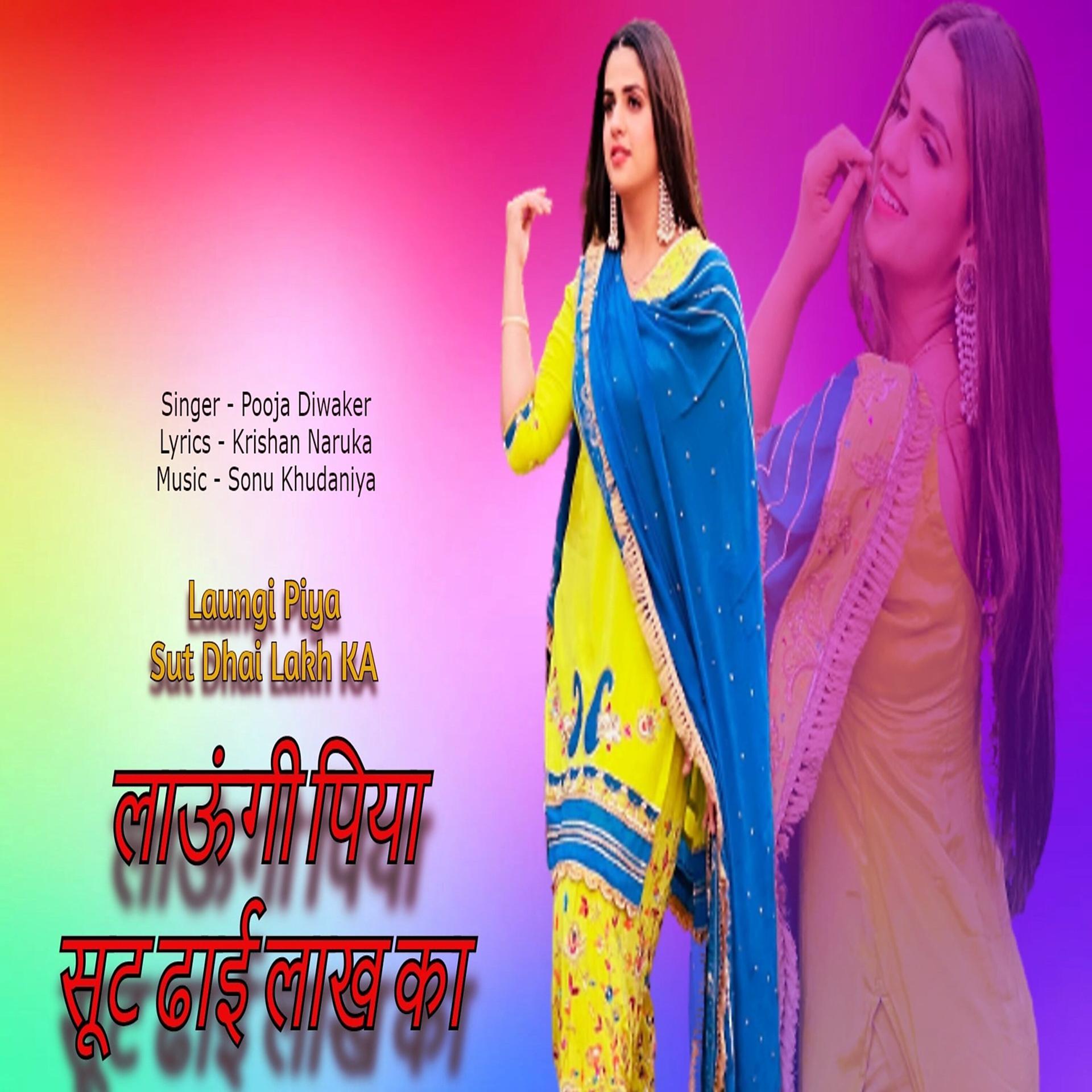 Постер альбома Laungi Piya Sut Dhai Lakh Ka