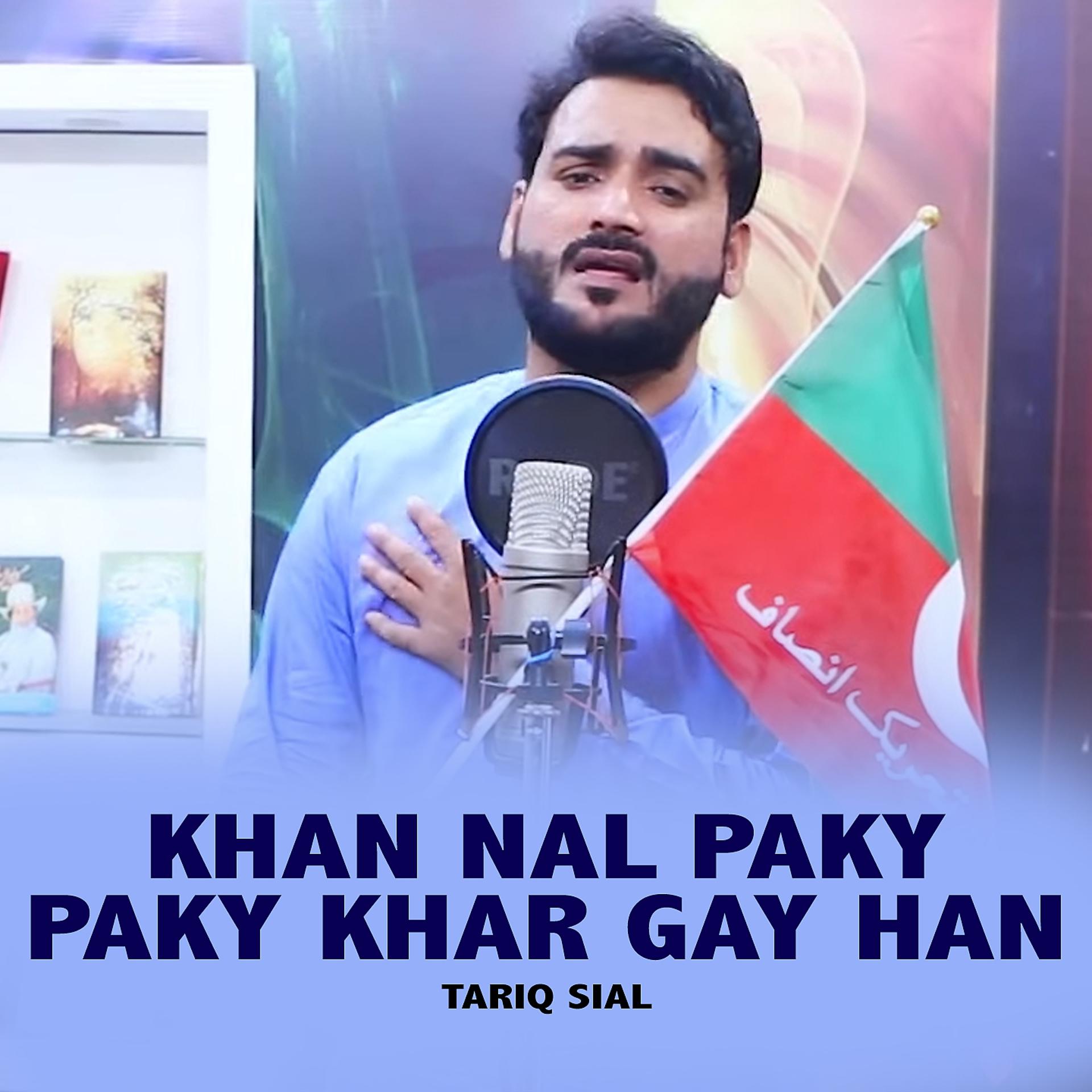 Постер альбома Khan Nal Paky Paky Khar Gay Han