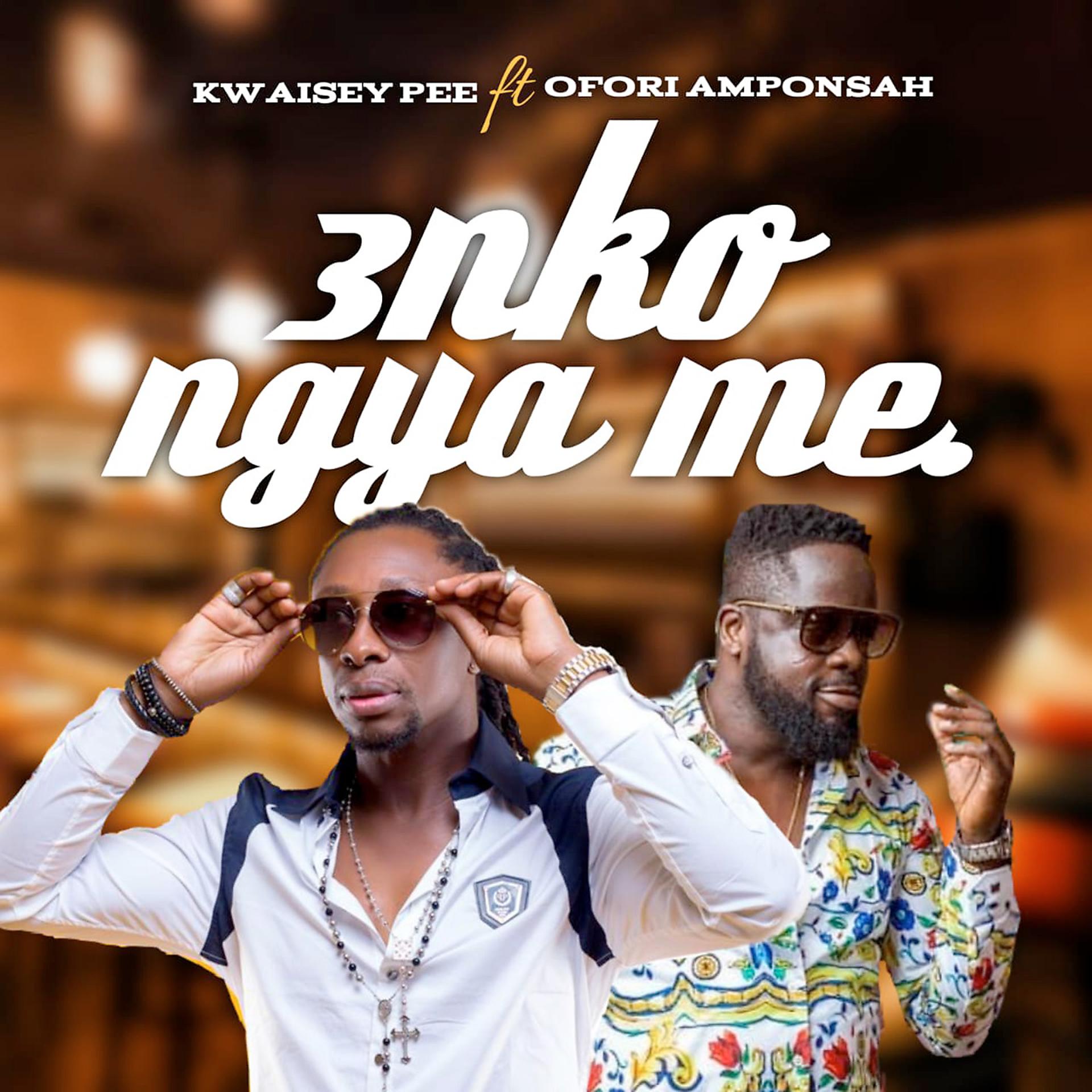 Постер альбома Enko Ngya Me