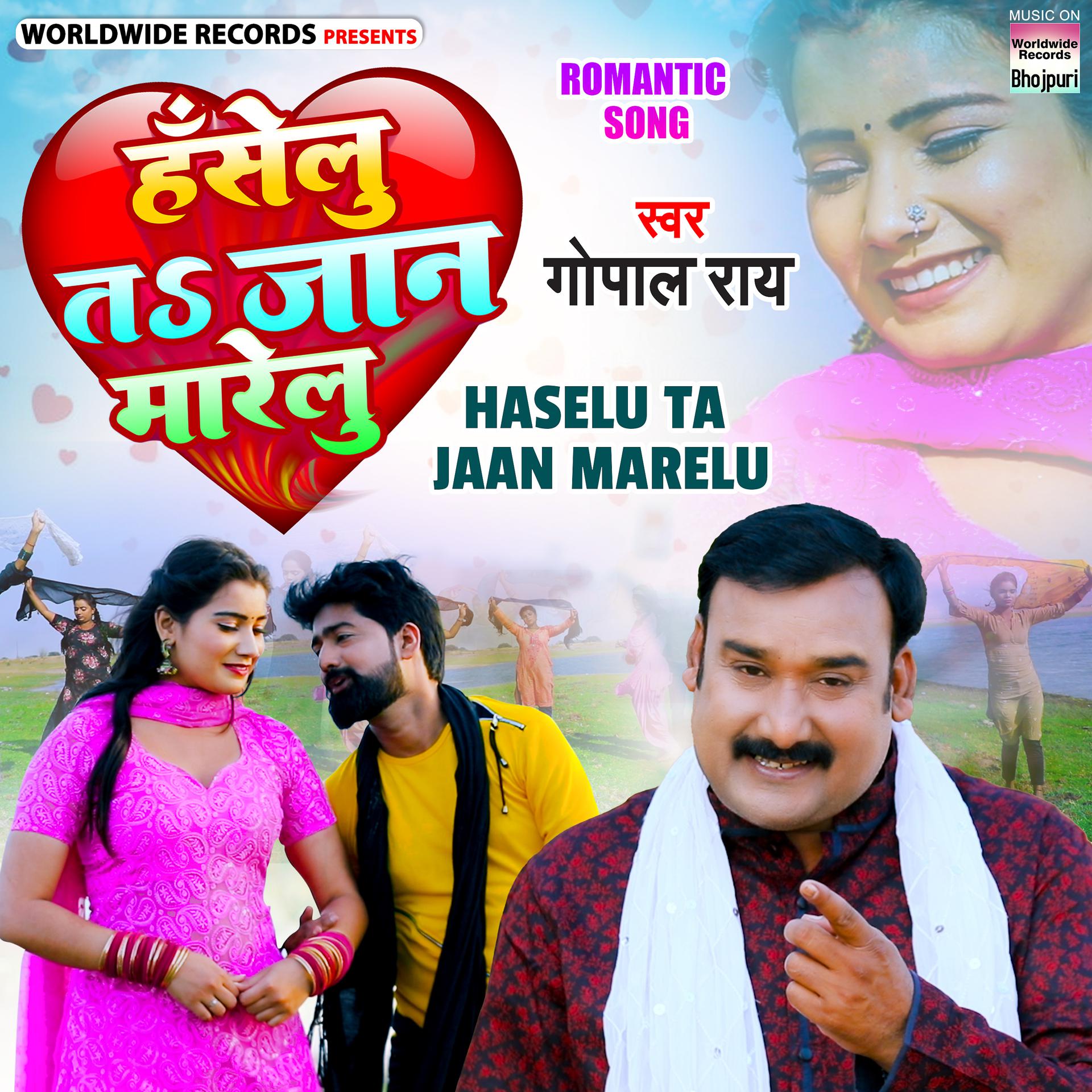 Постер альбома Haselu Ta Jaan Marelu