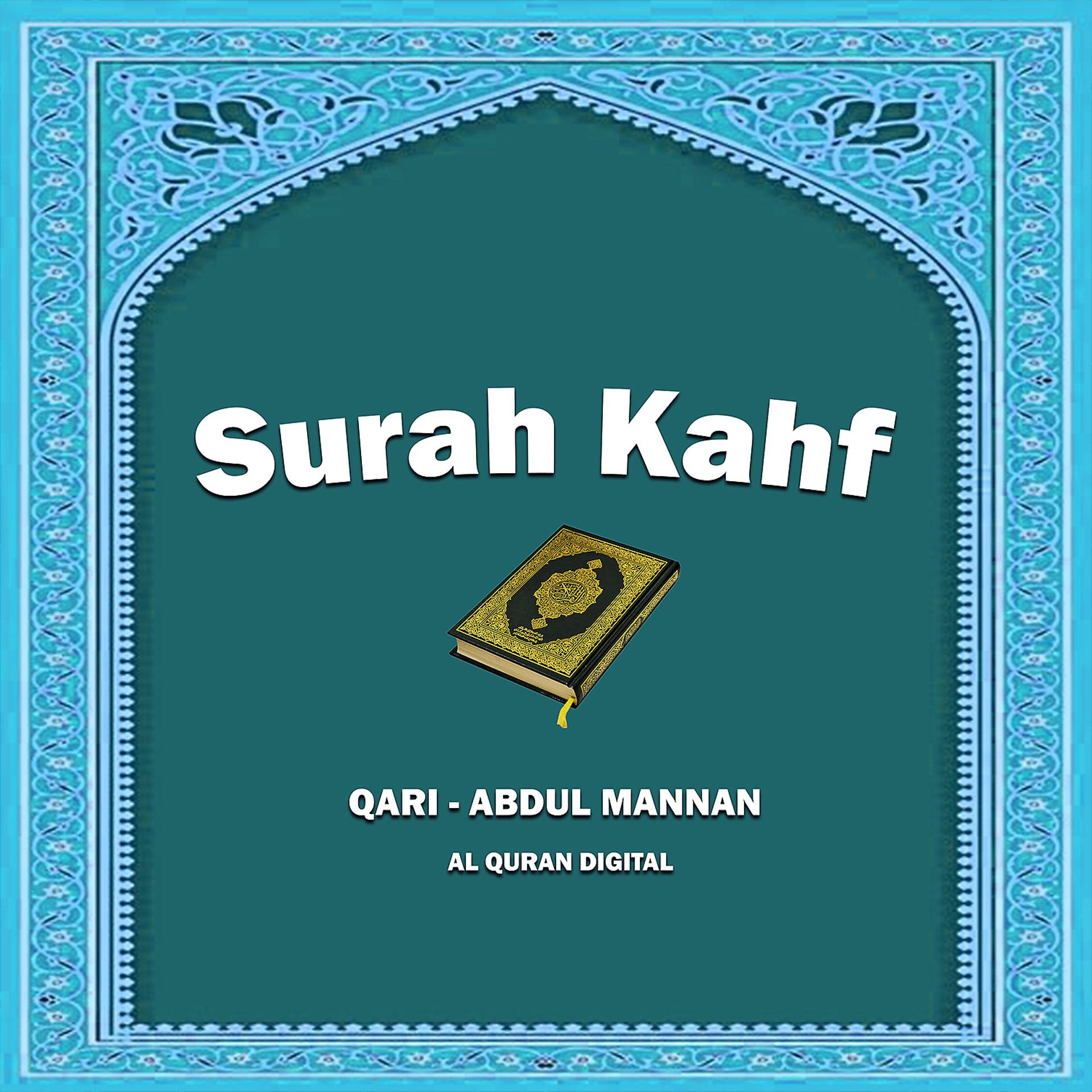 Постер альбома Surah Kahf