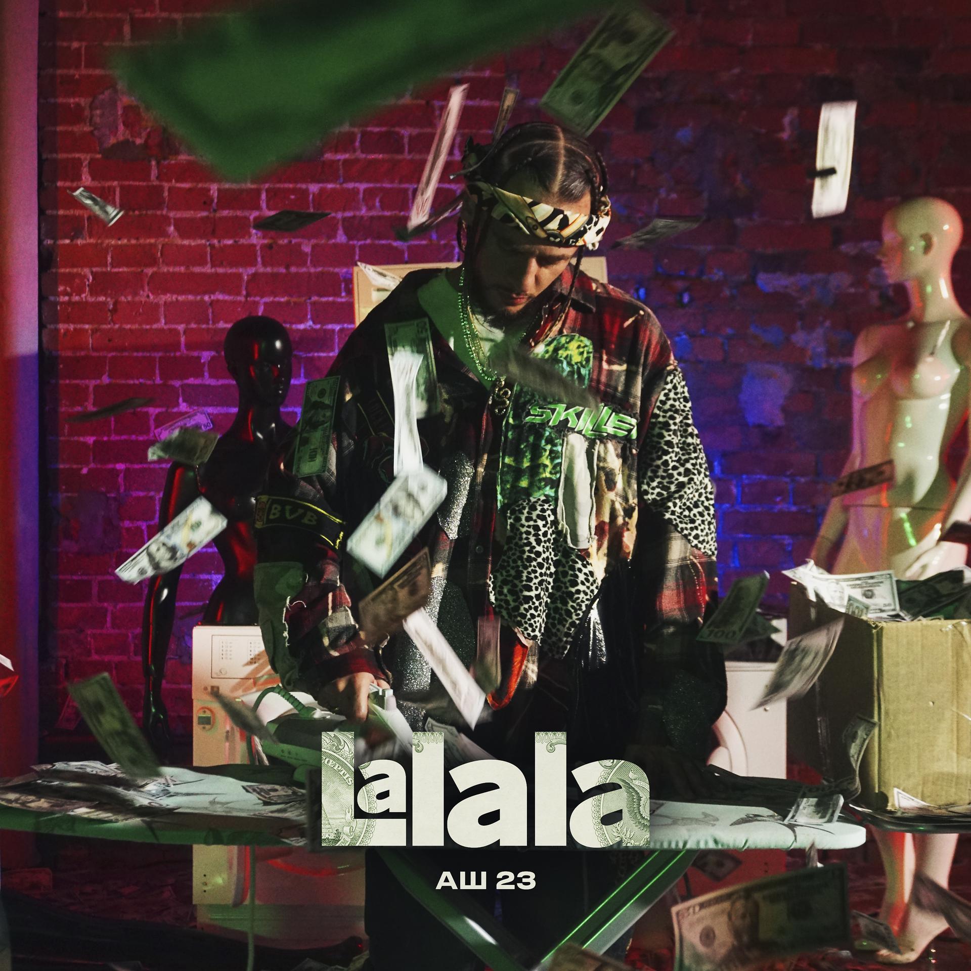 Постер альбома La La La