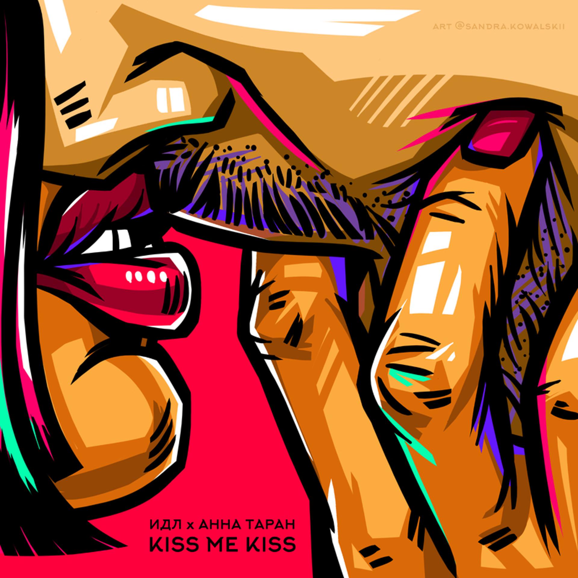 Постер альбома Kiss me kiss