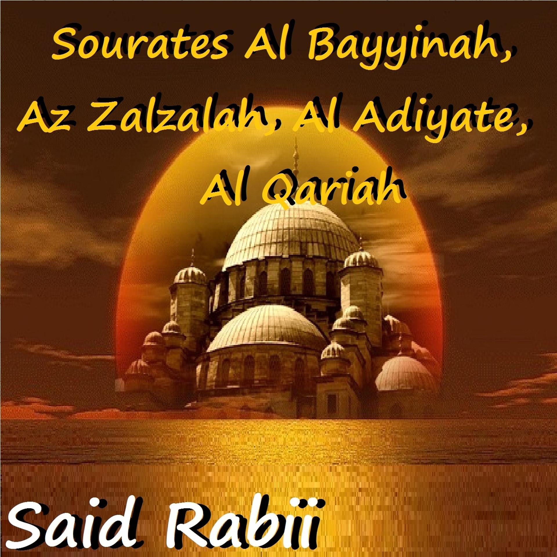 Постер альбома Sourates Al Bayyinah, Az Zalzalah, Al Adiyate, Al Qariah