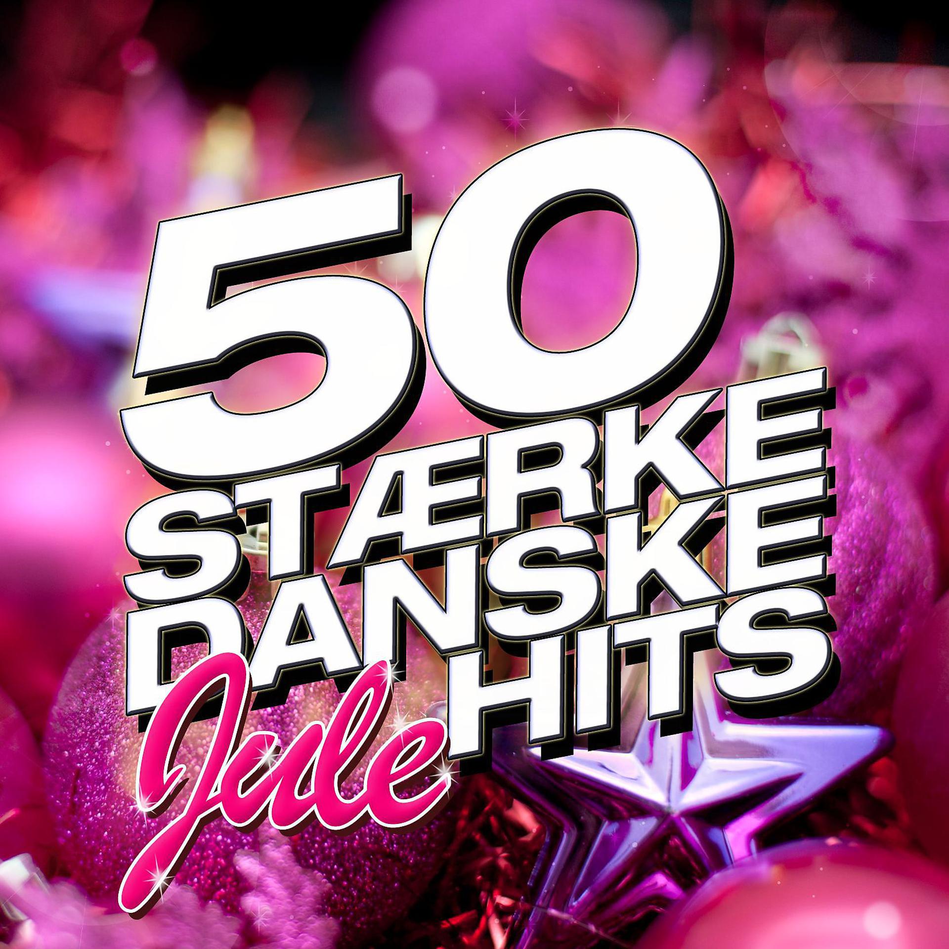 Постер альбома 50 Stærke Danske Julehits