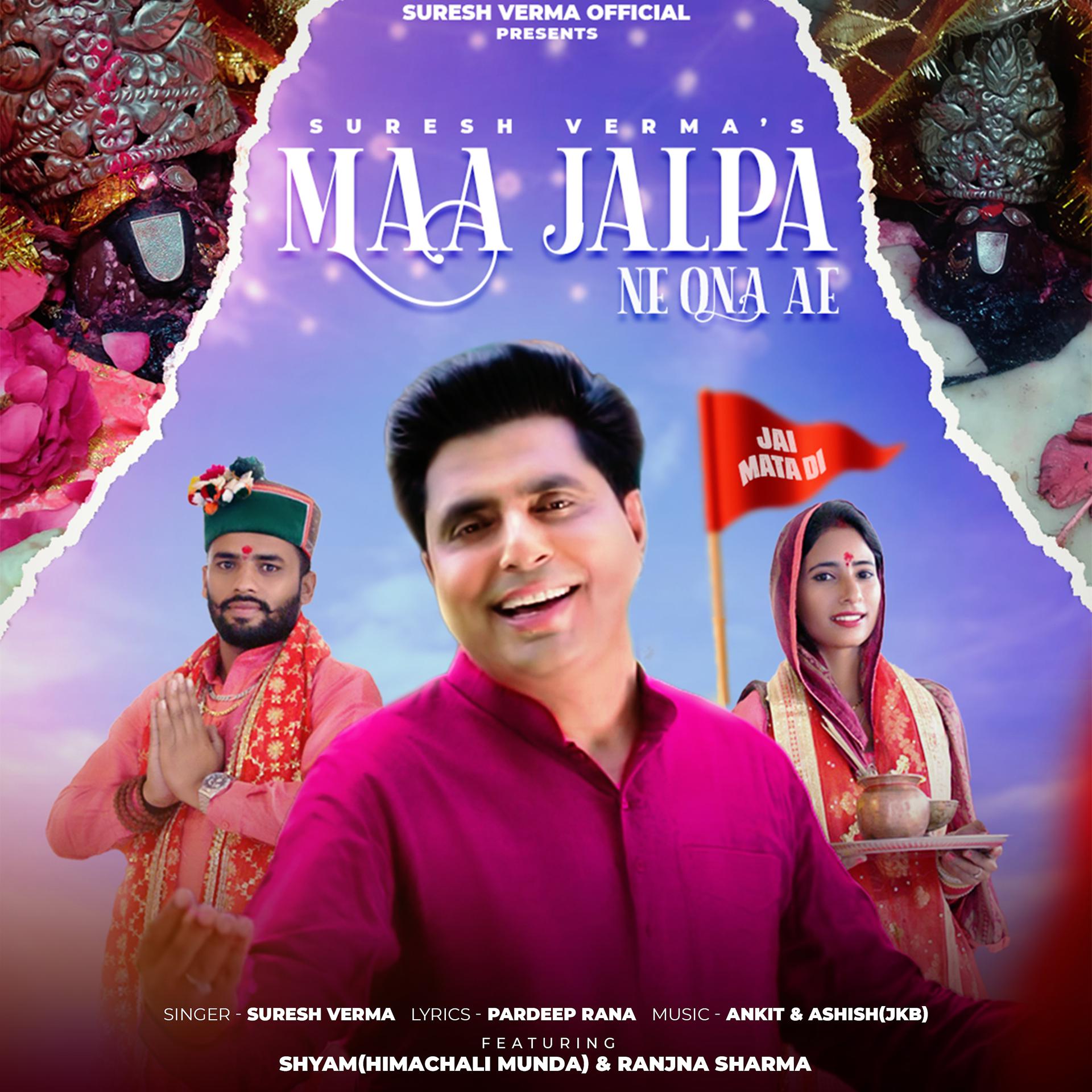 Постер альбома Maa Jalpa Ne Ona Ae