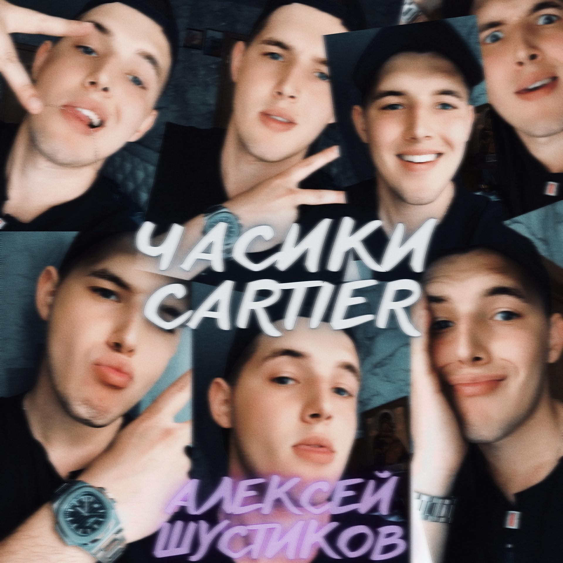 Постер альбома Часики Cartier