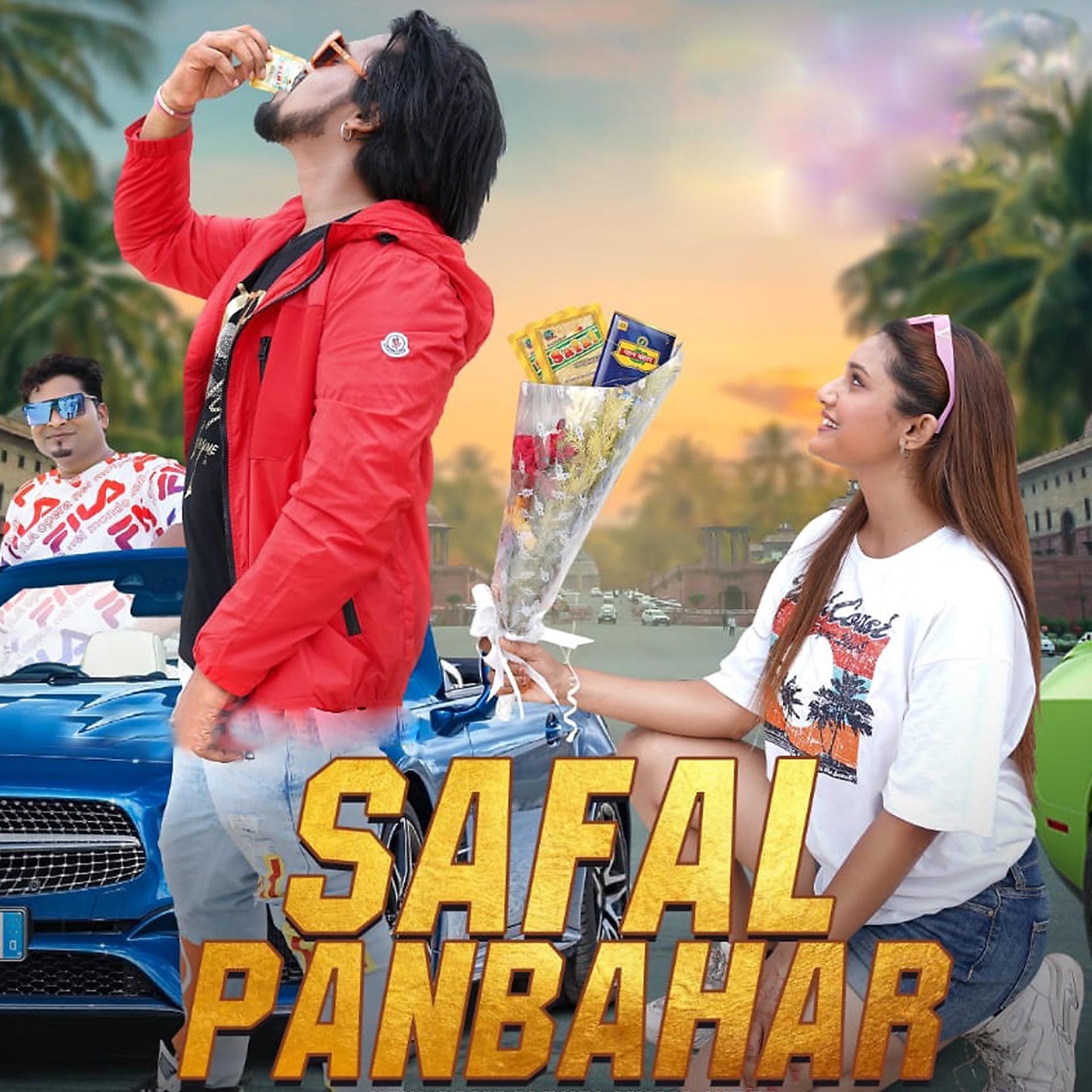Постер альбома Safal Panbahar