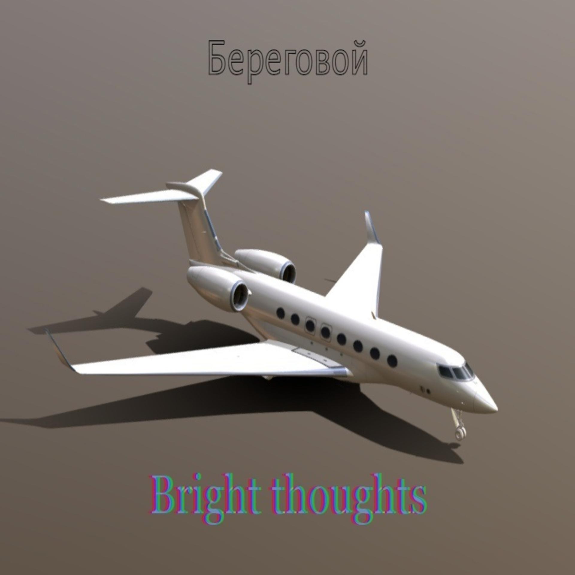 Постер альбома Bright Thoughts