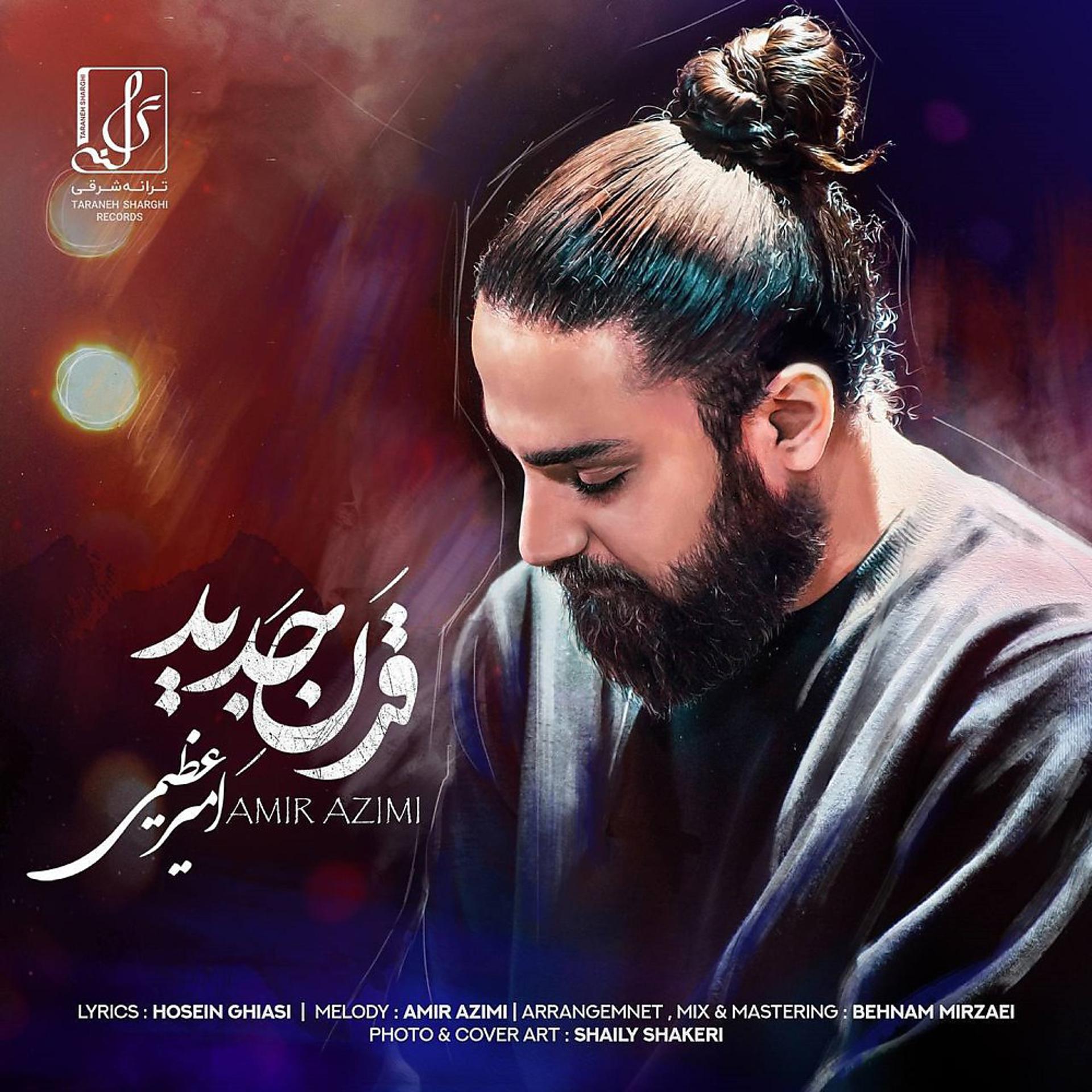 Постер альбома Gharne Jadid