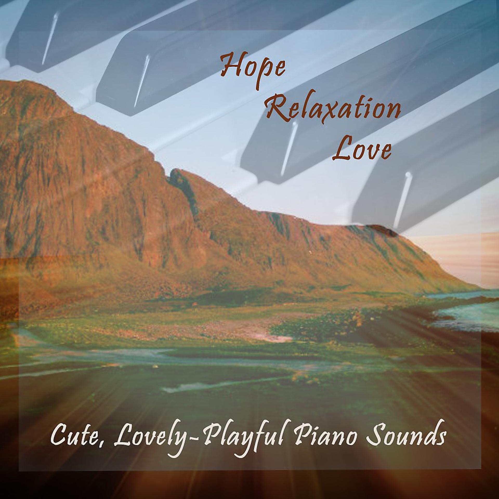 Постер альбома Надежда - расслабление - любовь, сладкие, милые, игривые звуки фортепиано