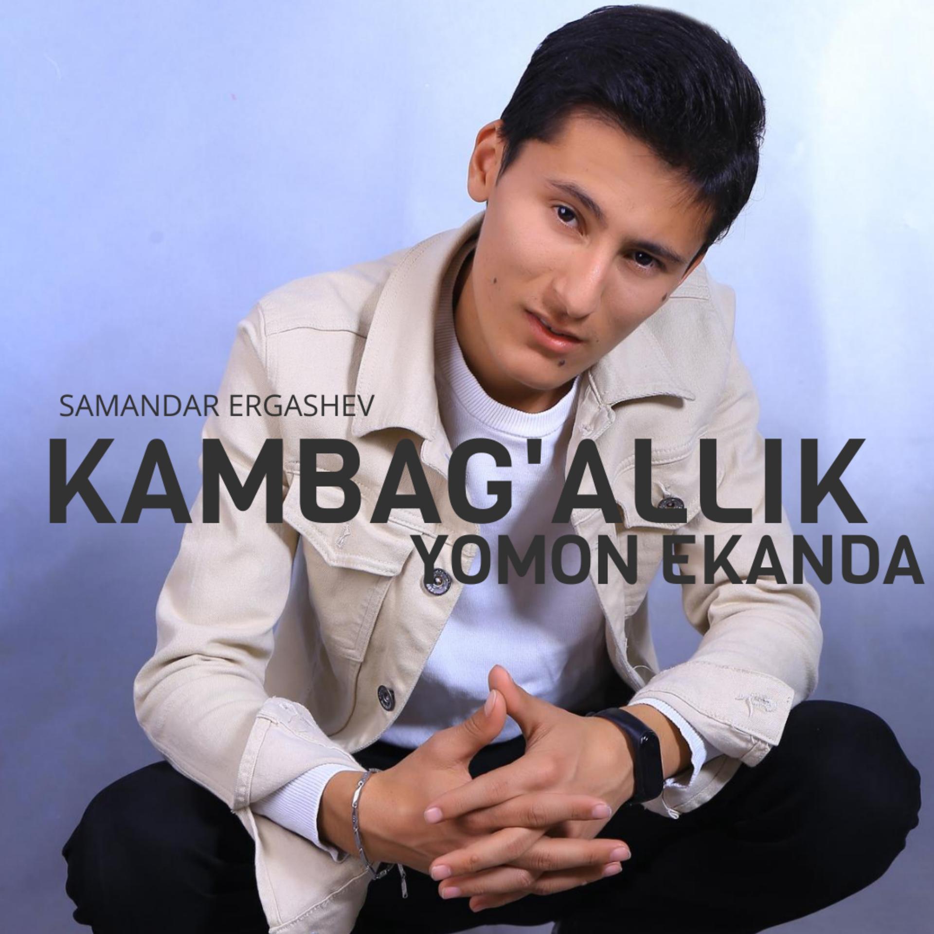 Постер альбома Kambag'allik yomon ekanda