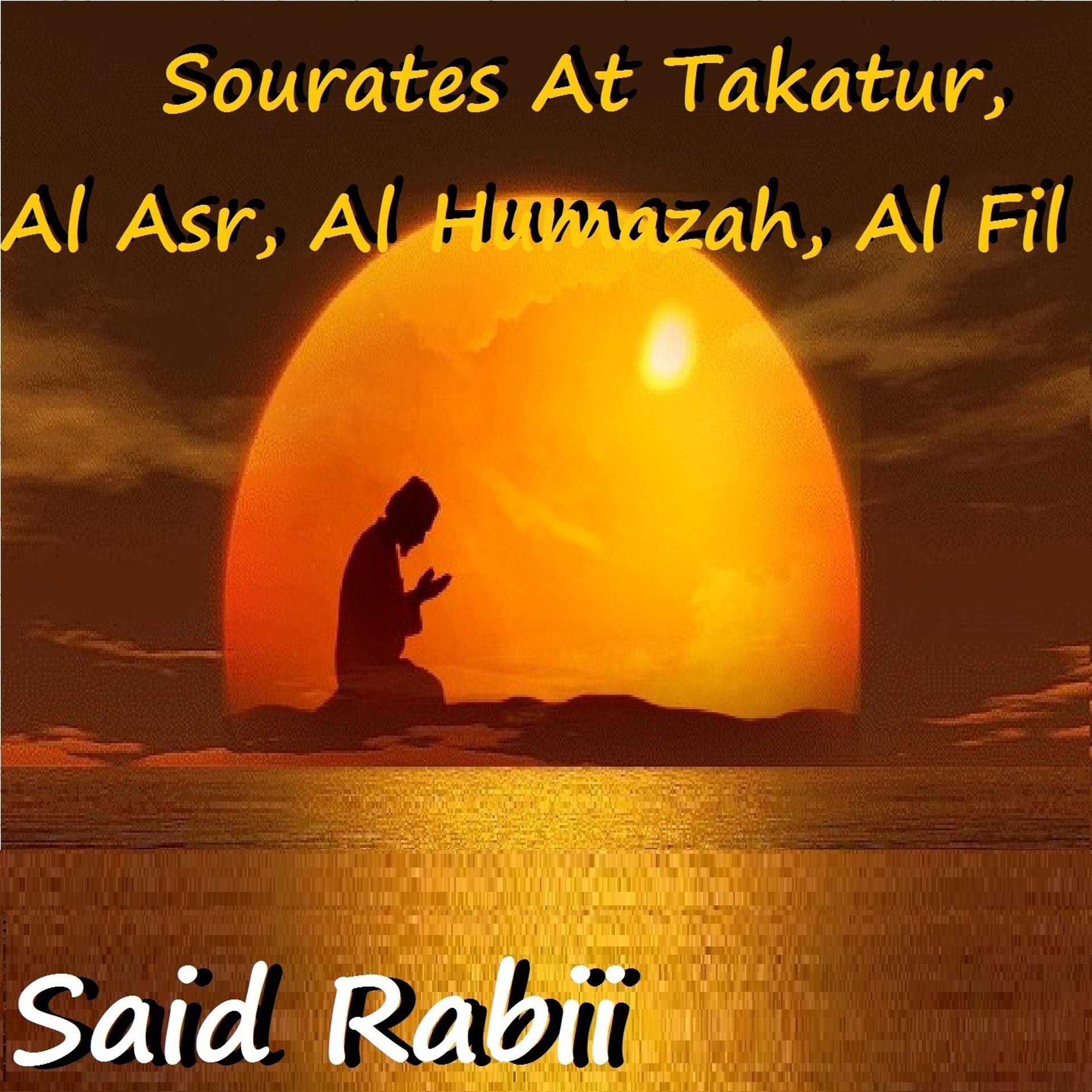 Постер альбома Sourates At Takatur, Al Asr, Al Humazah, Al Fil