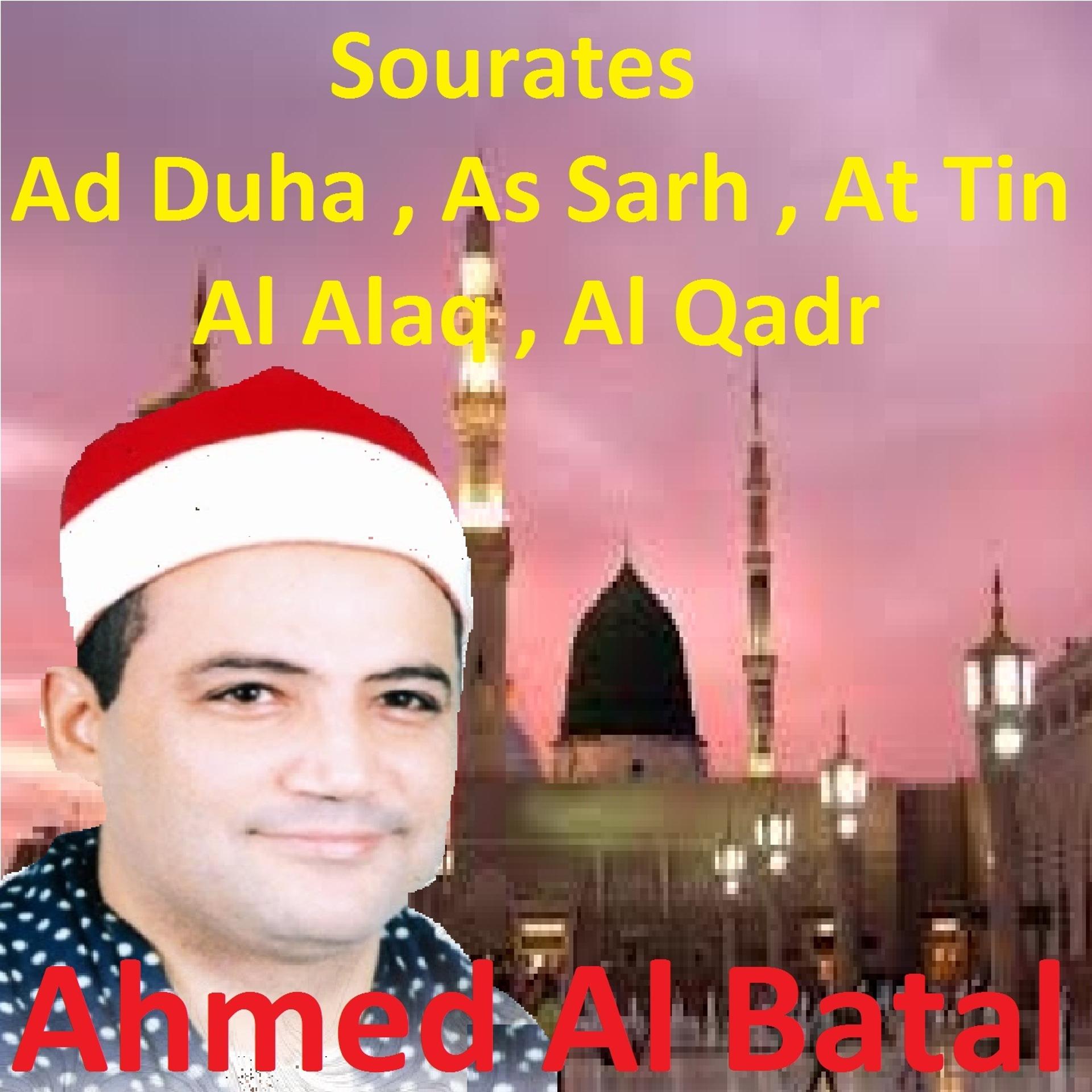 Постер альбома Sourates Ad Duha, As Sarh, At Tin, Al Alaq, Al Qadr