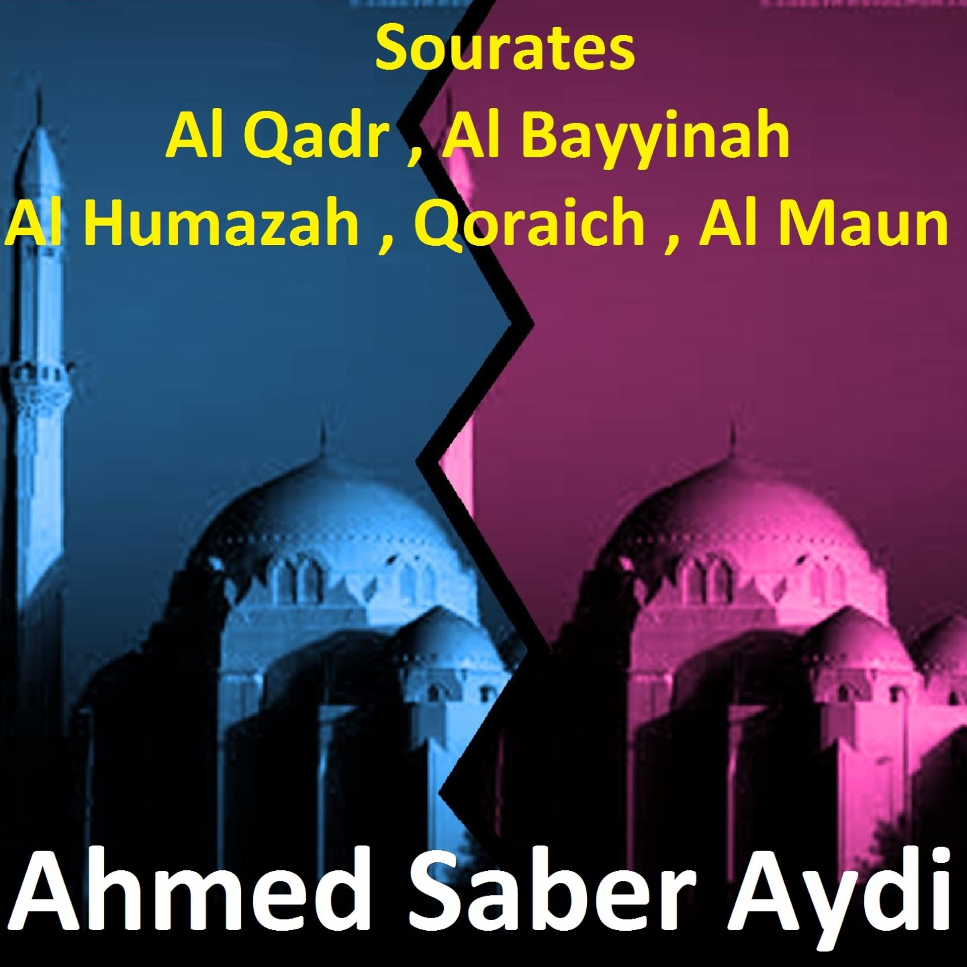 Постер альбома Sourates Al Qadr, Al Bayyinah, Al Humazah, Qoraich, Al Maun