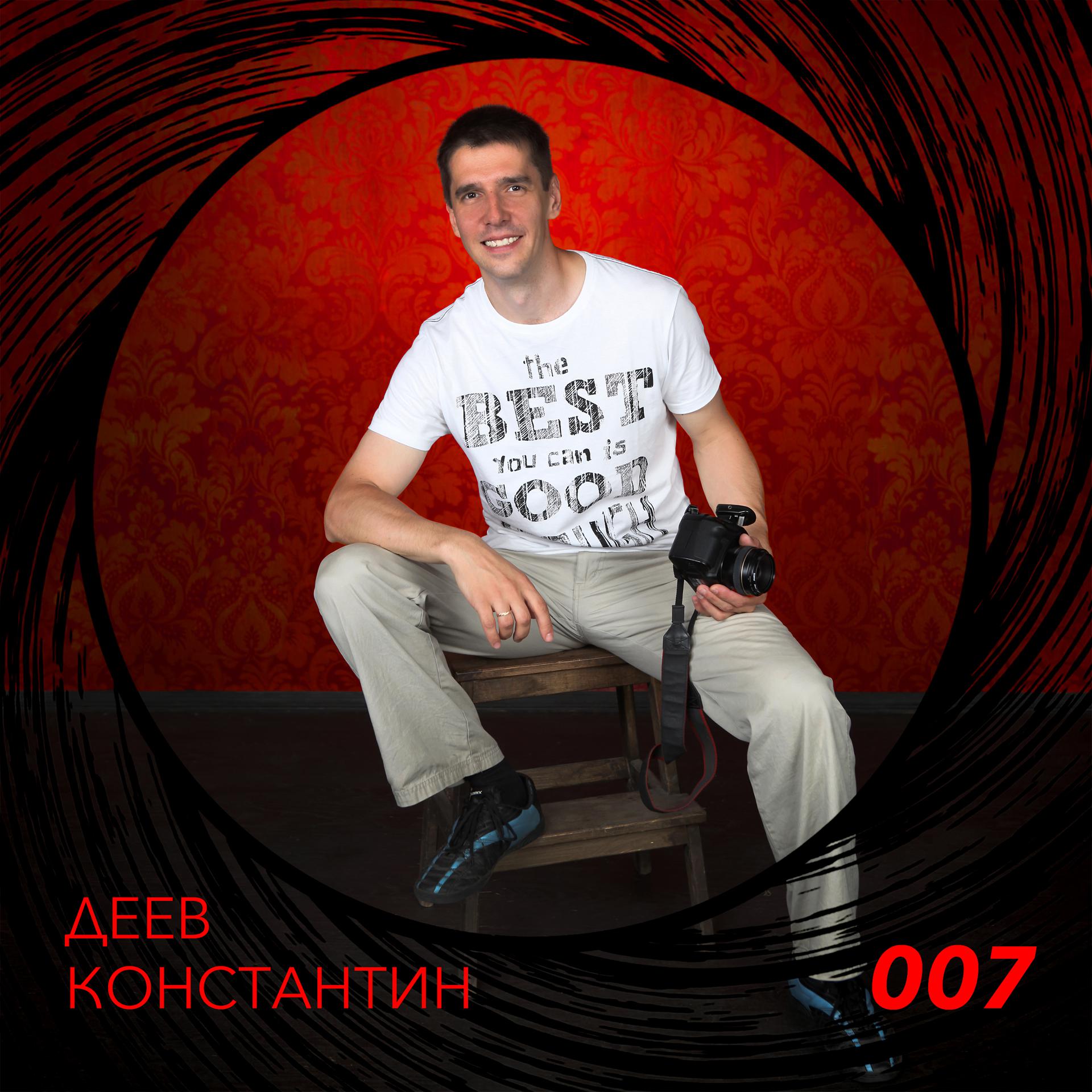 Постер альбома 007