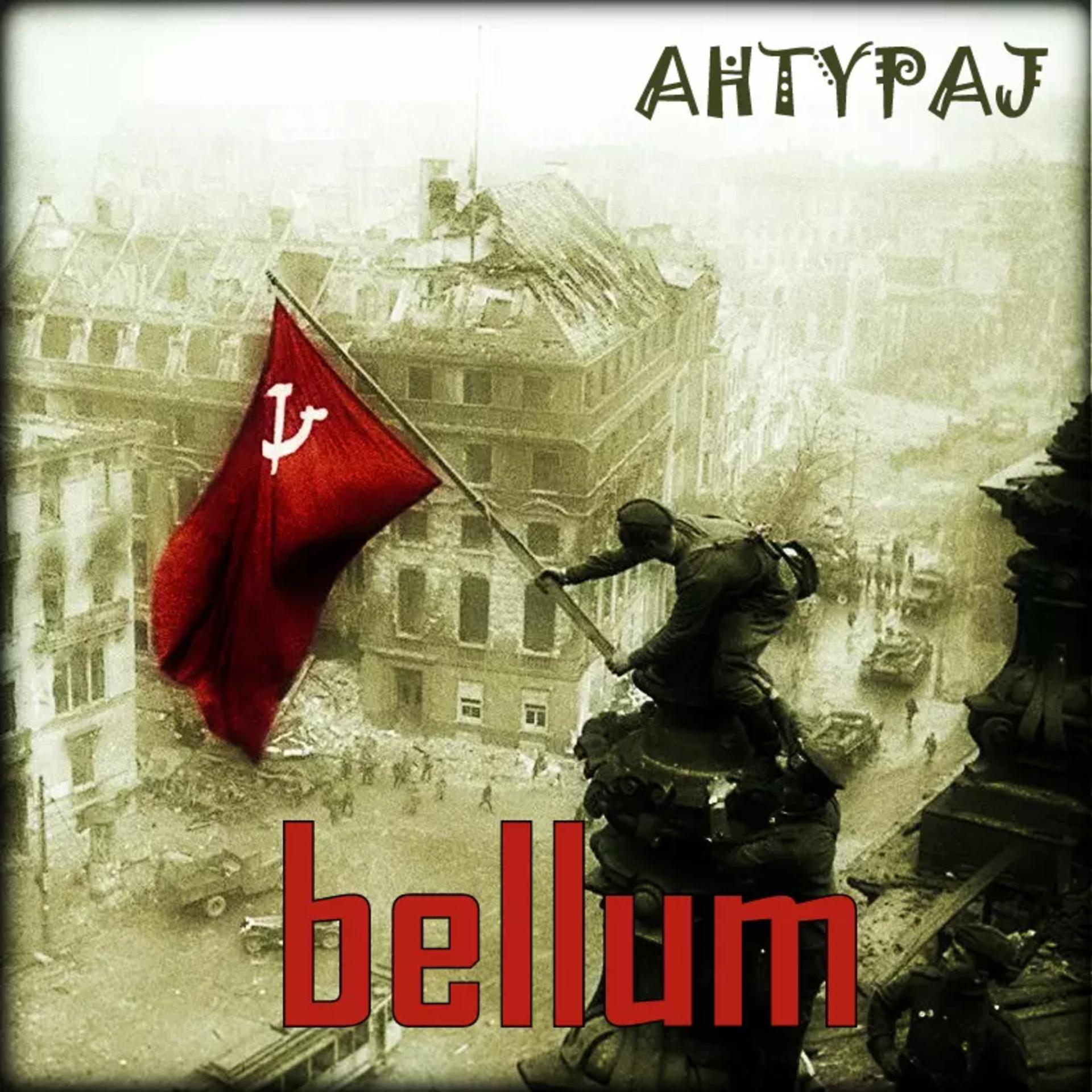 Постер альбома Bellum