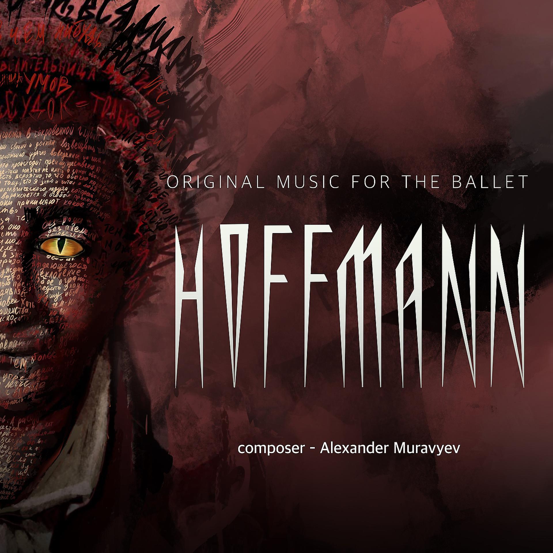 Постер альбома Hoffmann (Original Music for the Ballet)