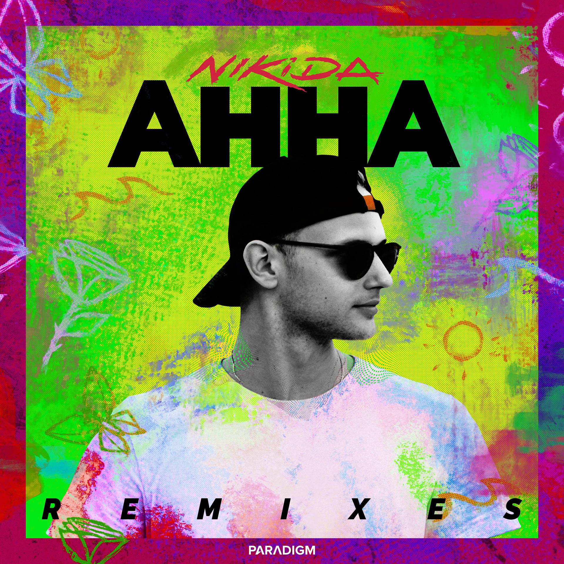 Постер альбома Анна (Remixes)