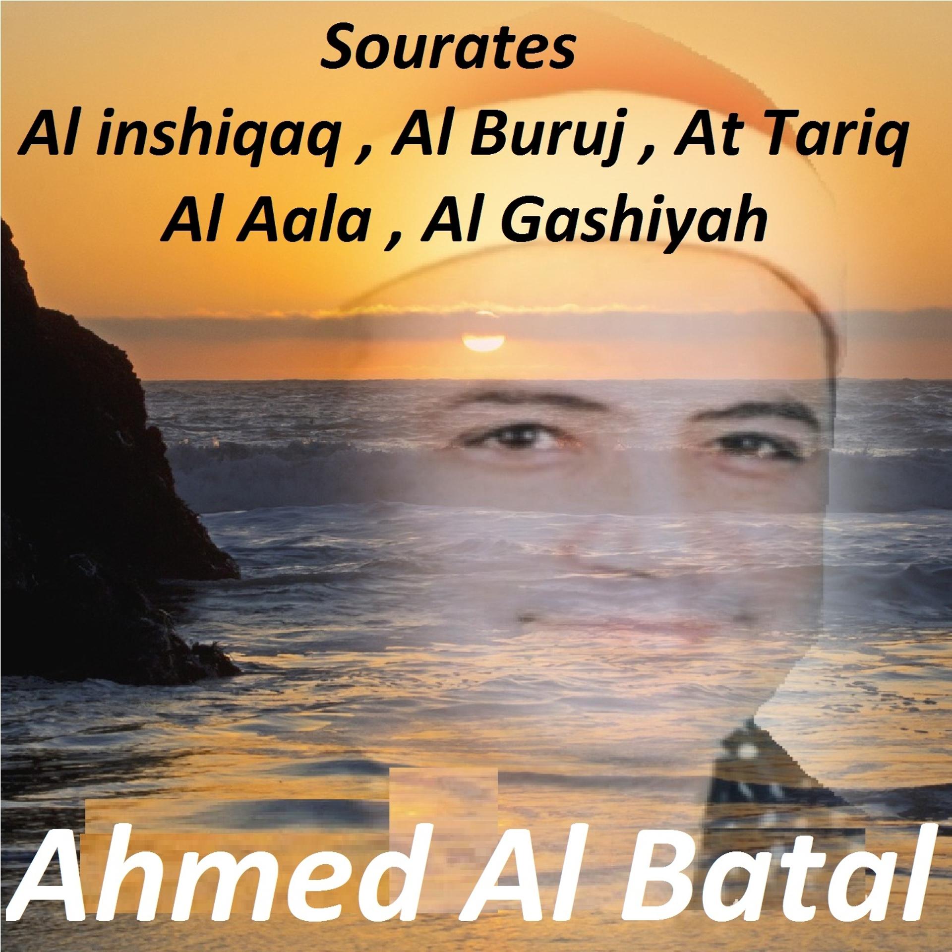 Постер альбома Sourates Al Inshiqaq, Al Buruj, At Tariq, Al Aala, Al Gashiyah