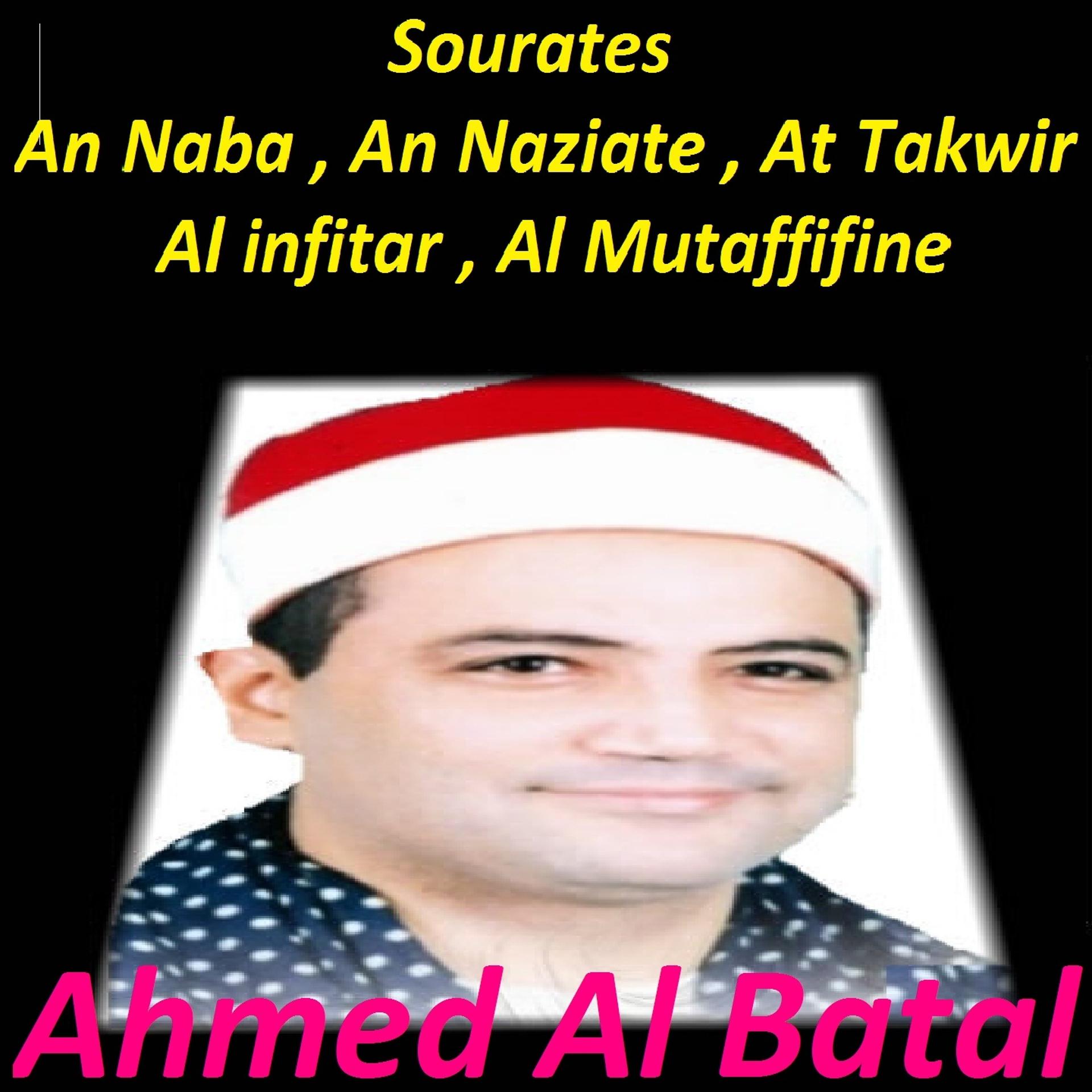 Постер альбома Sourates An Naba, An Naziate, At Takwir, Al Infitar, Al Mutaffifine