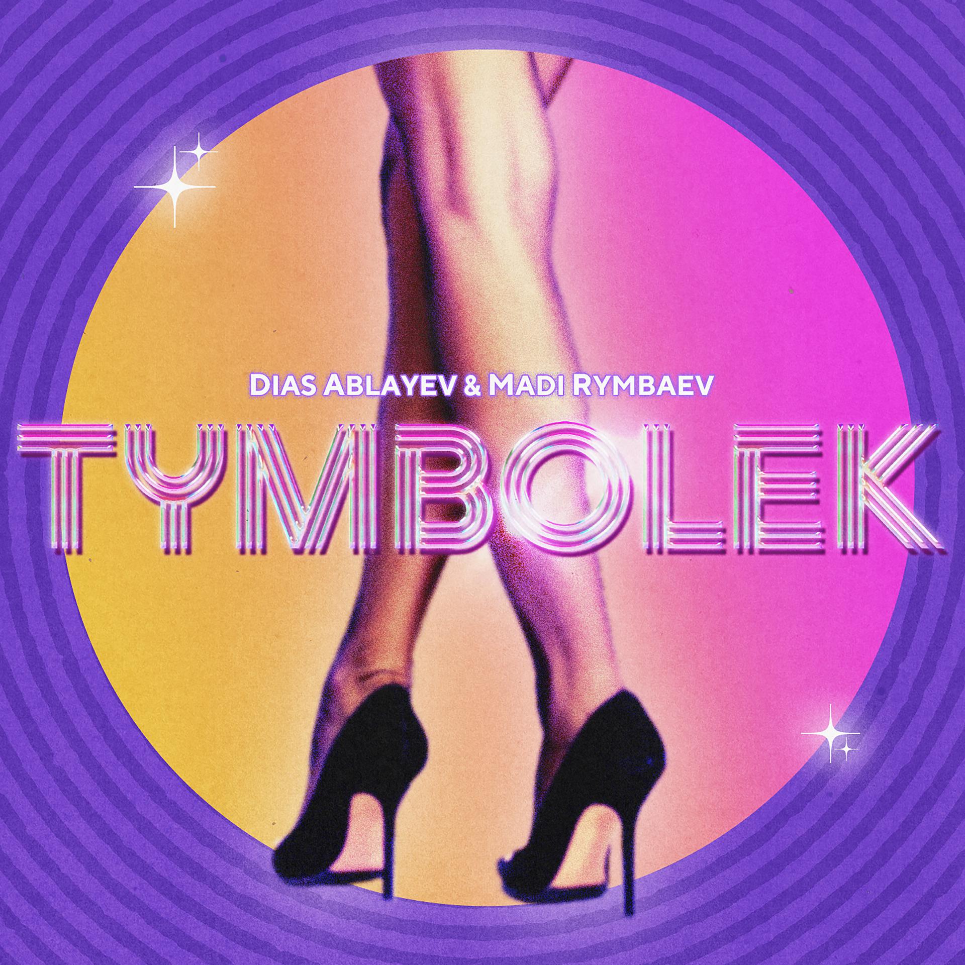 Постер альбома Tymbolek