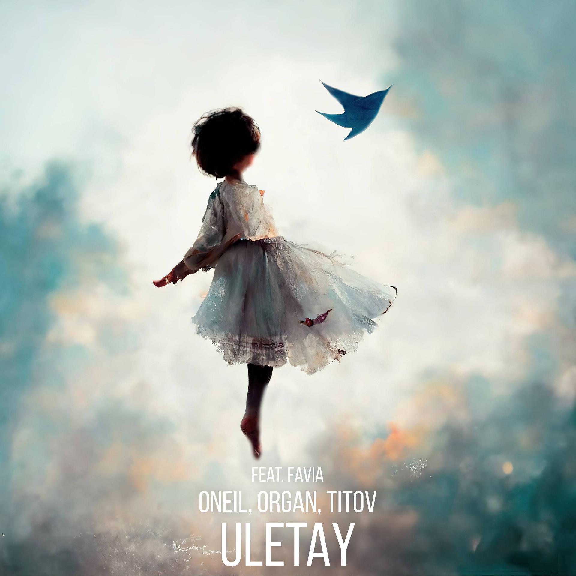 Постер альбома ULETAY