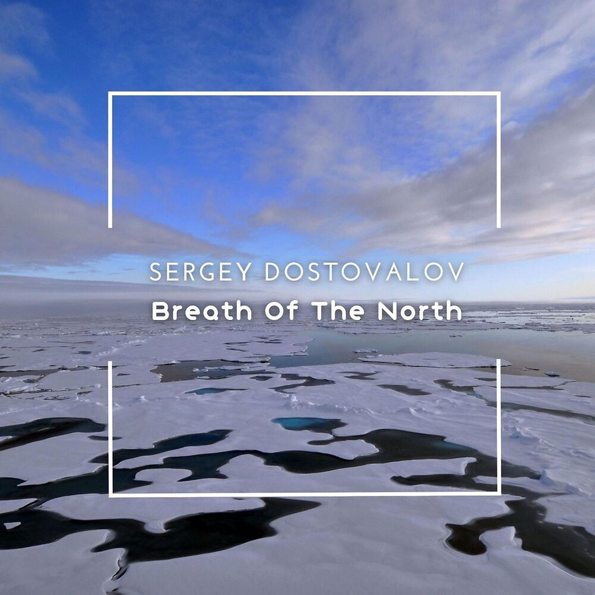 Постер альбома Breath of the North