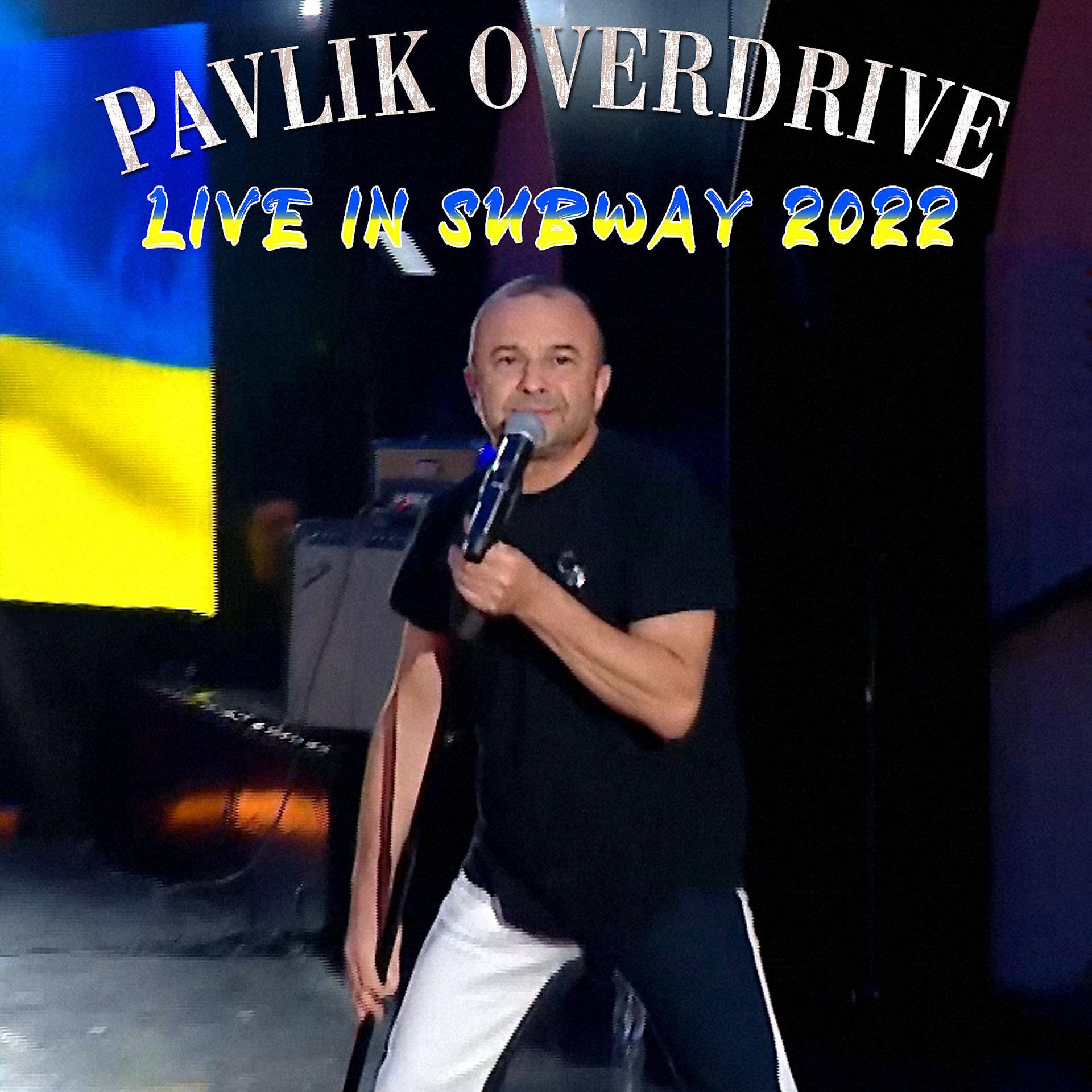 Постер альбома Pavlik OverDrive