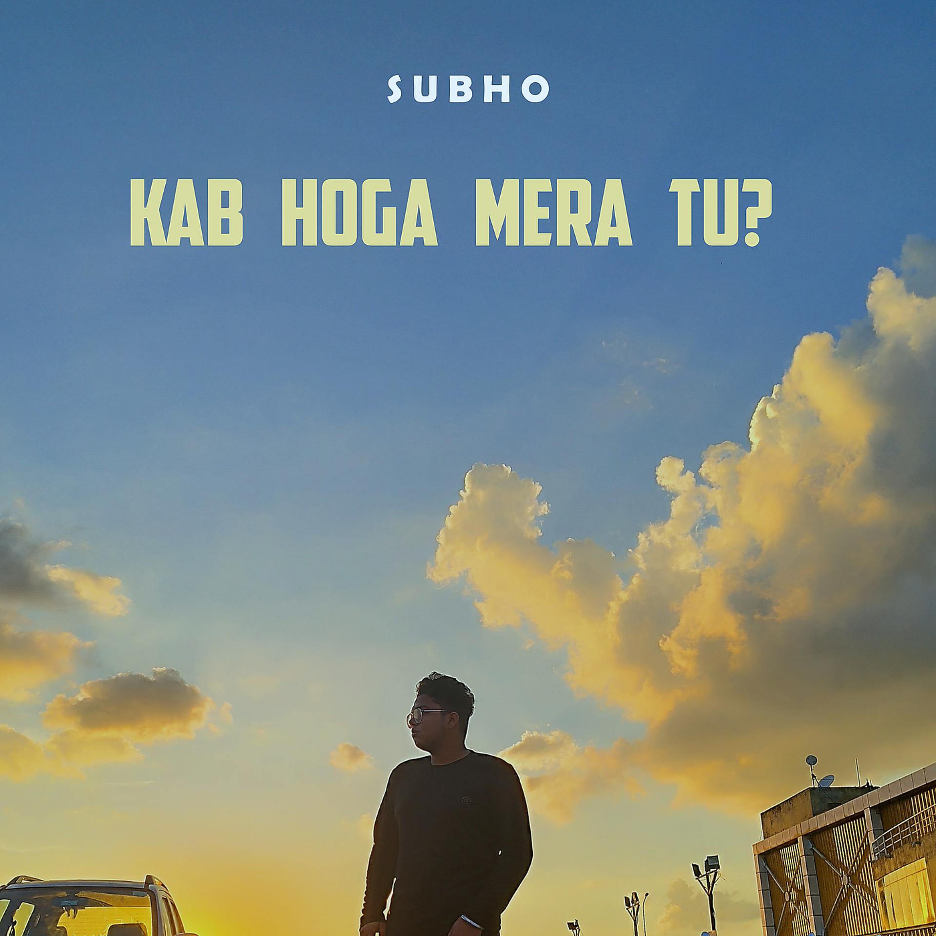 Постер альбома Kab Hoga Mera Tu?