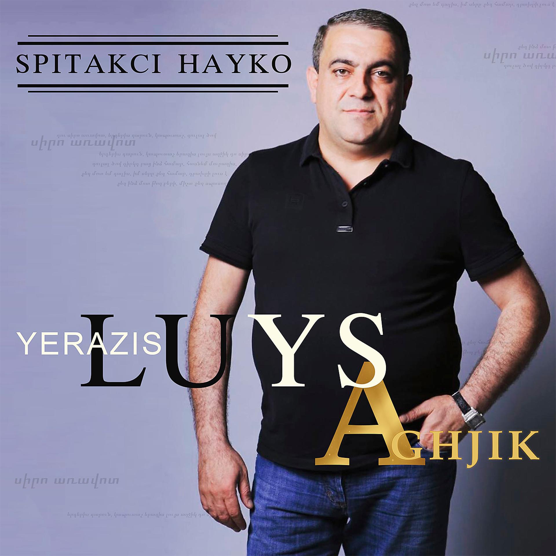 Постер альбома Yerazis Luys Aghjik