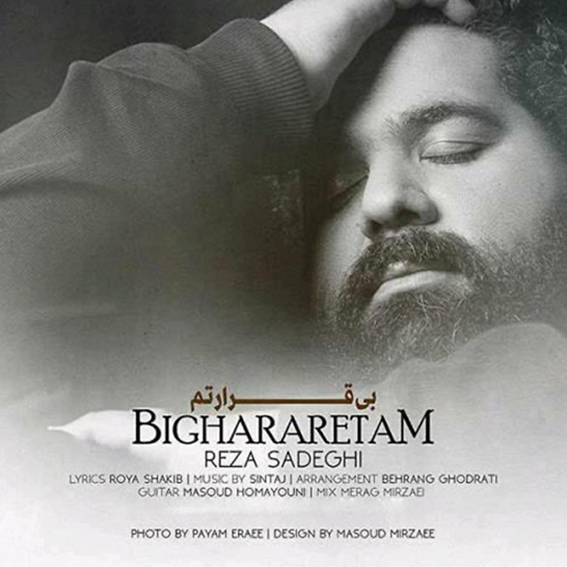 Постер альбома Bighararetam