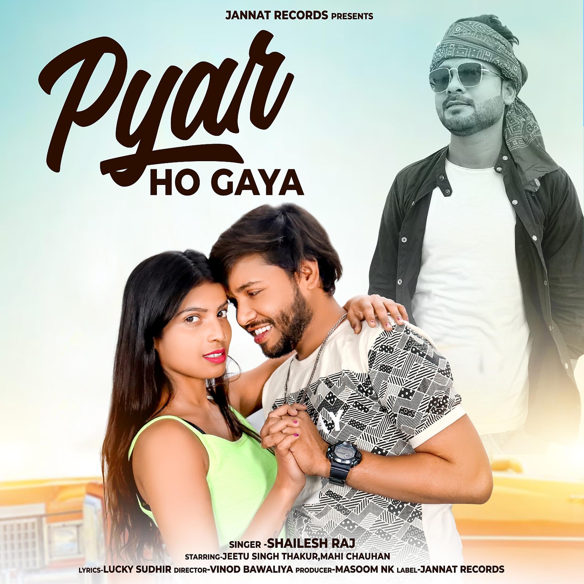 Постер альбома Pyar Ho Gaya