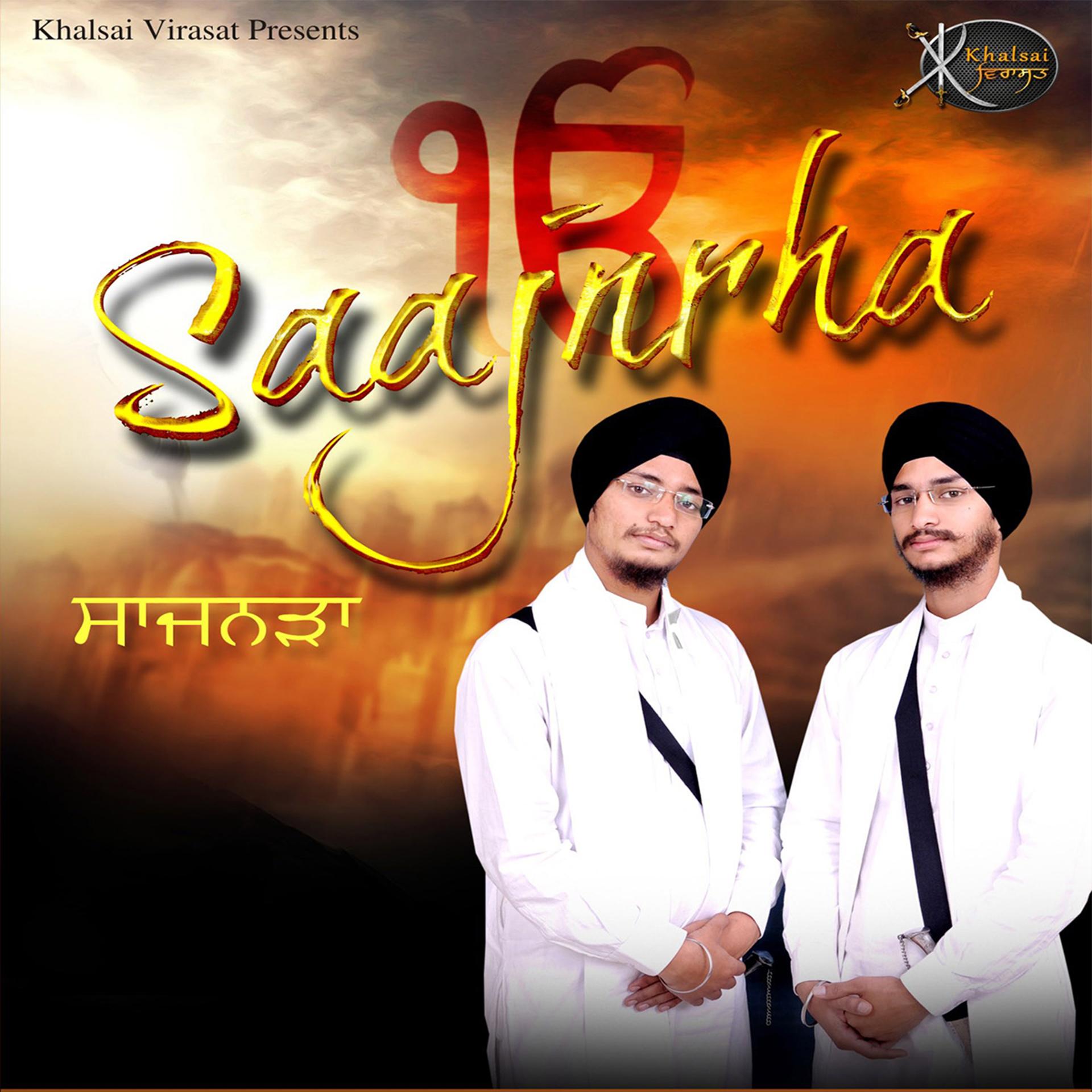 Постер альбома Saajnrha