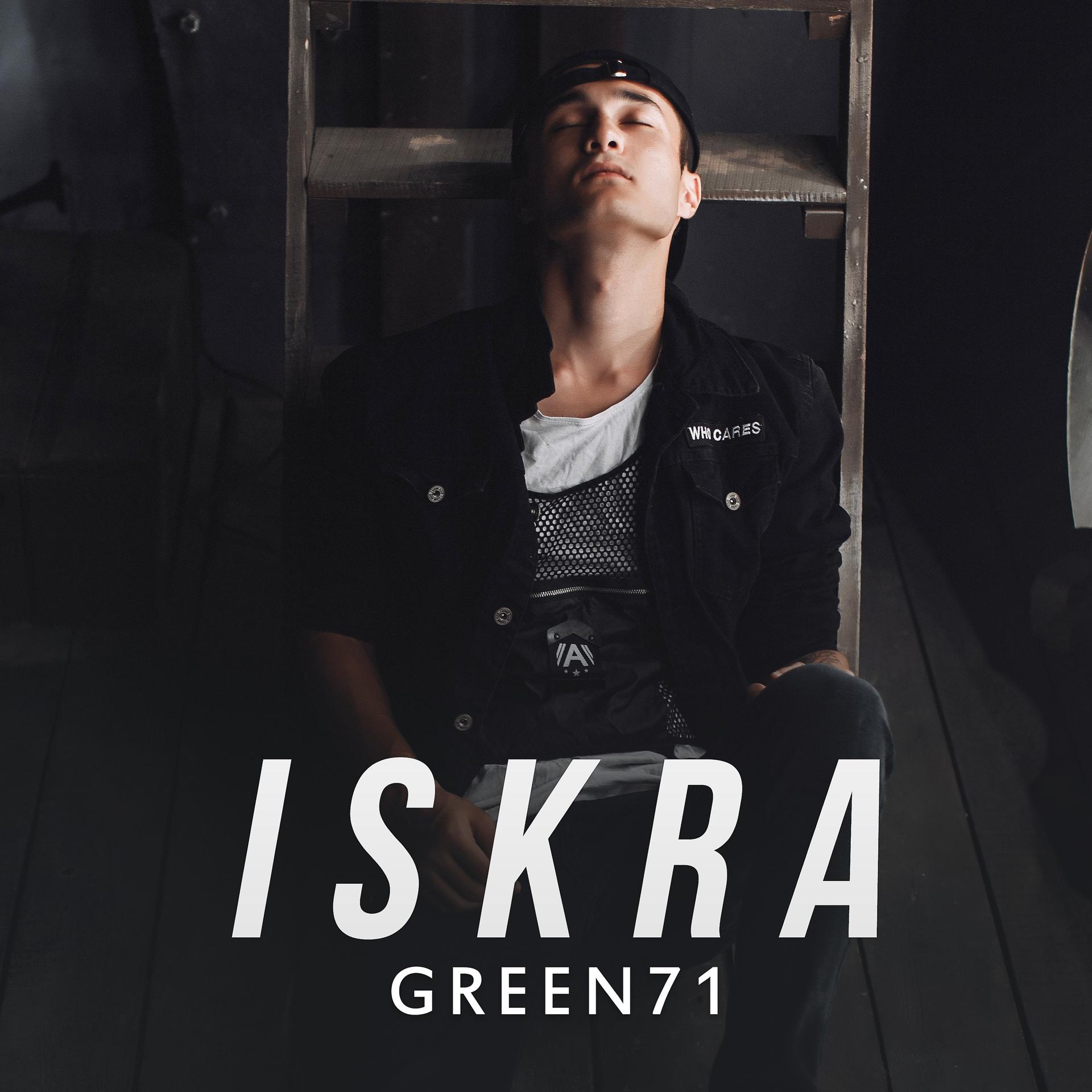 Постер альбома Iskra