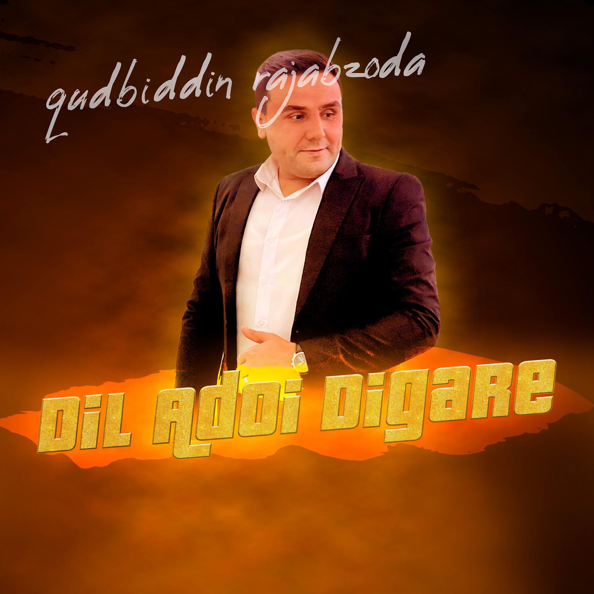 Постер альбома Dil Adoi Digare