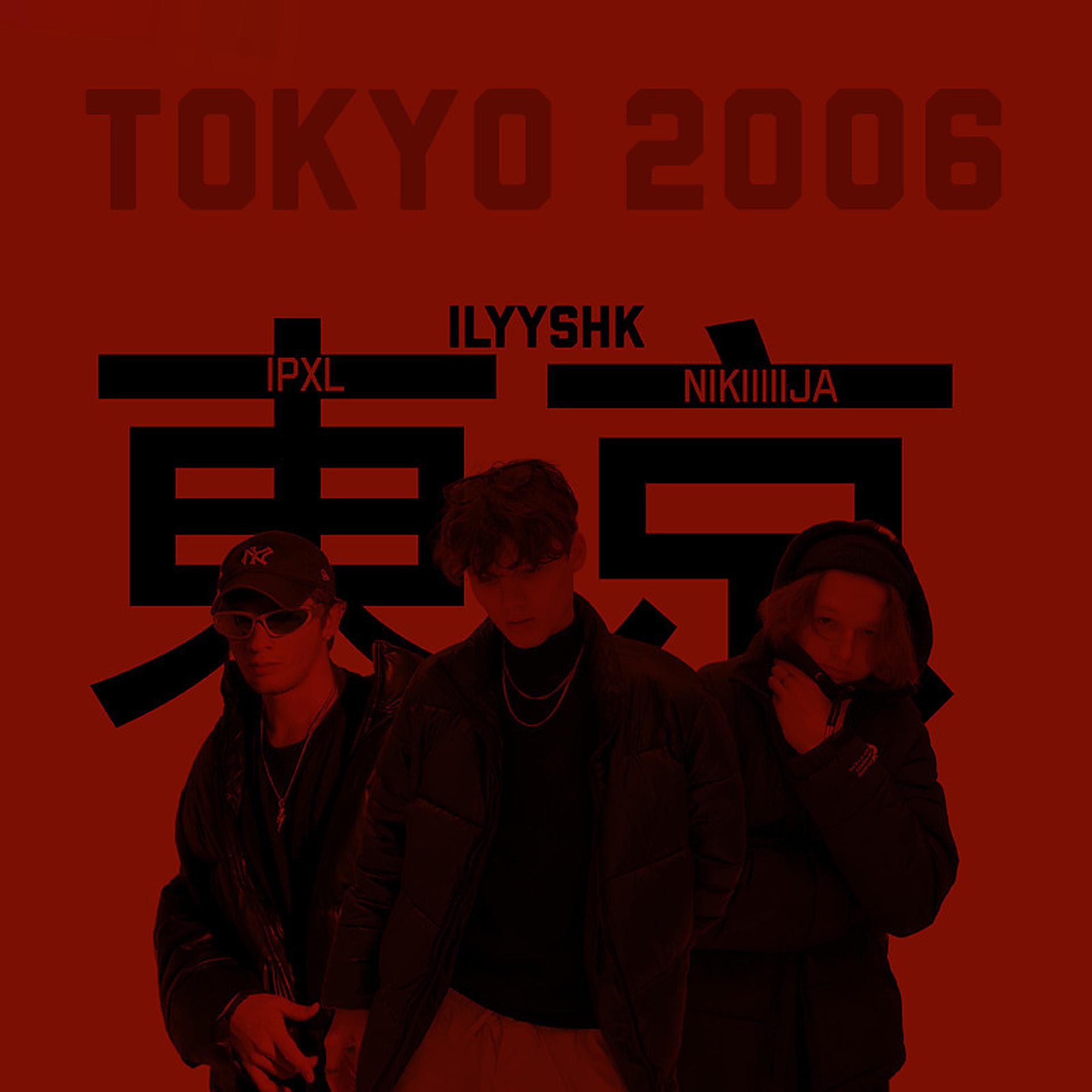 Постер альбома Tokyo 2006
